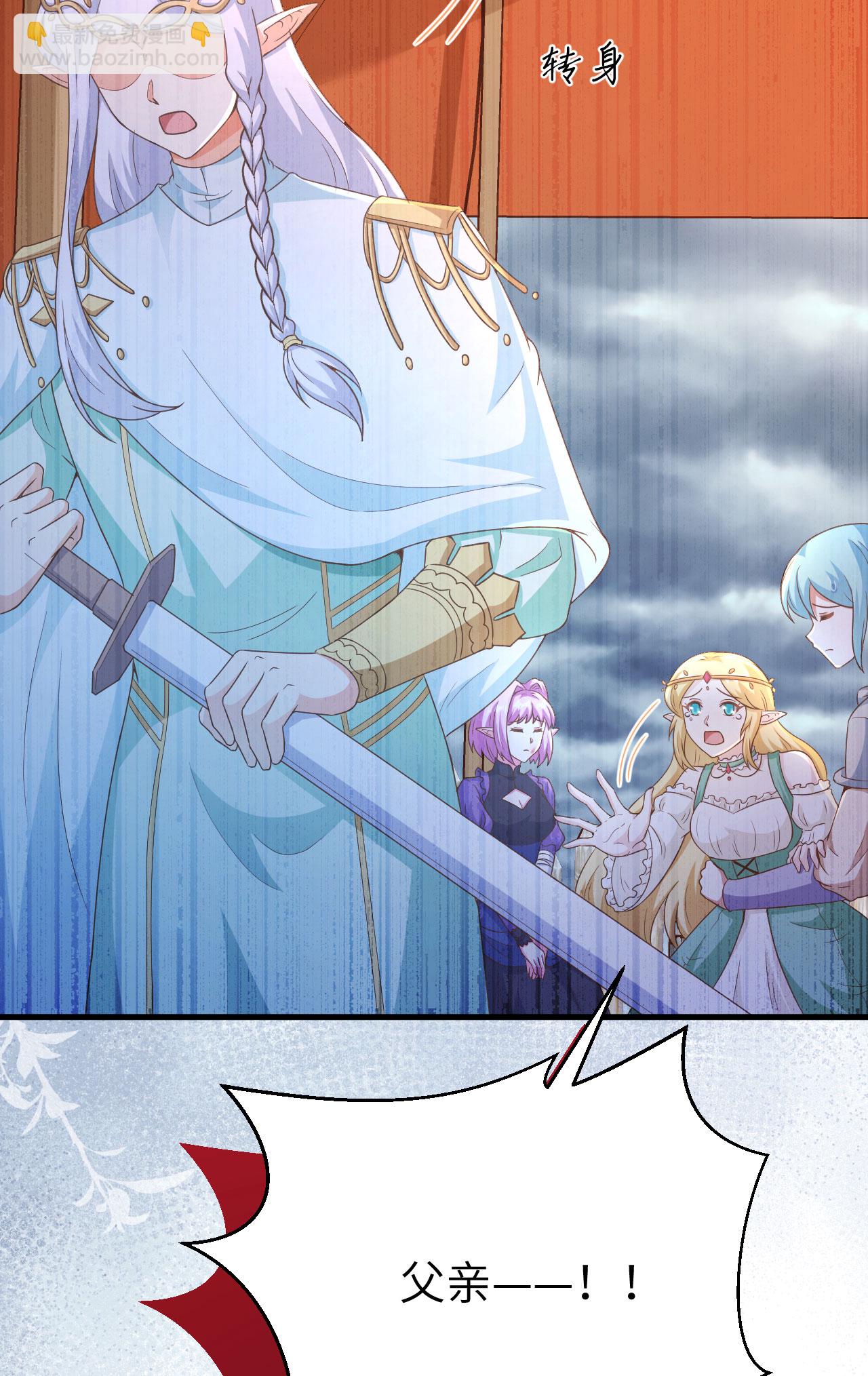 從今天開始當城主 - 第457話(2/2) - 3