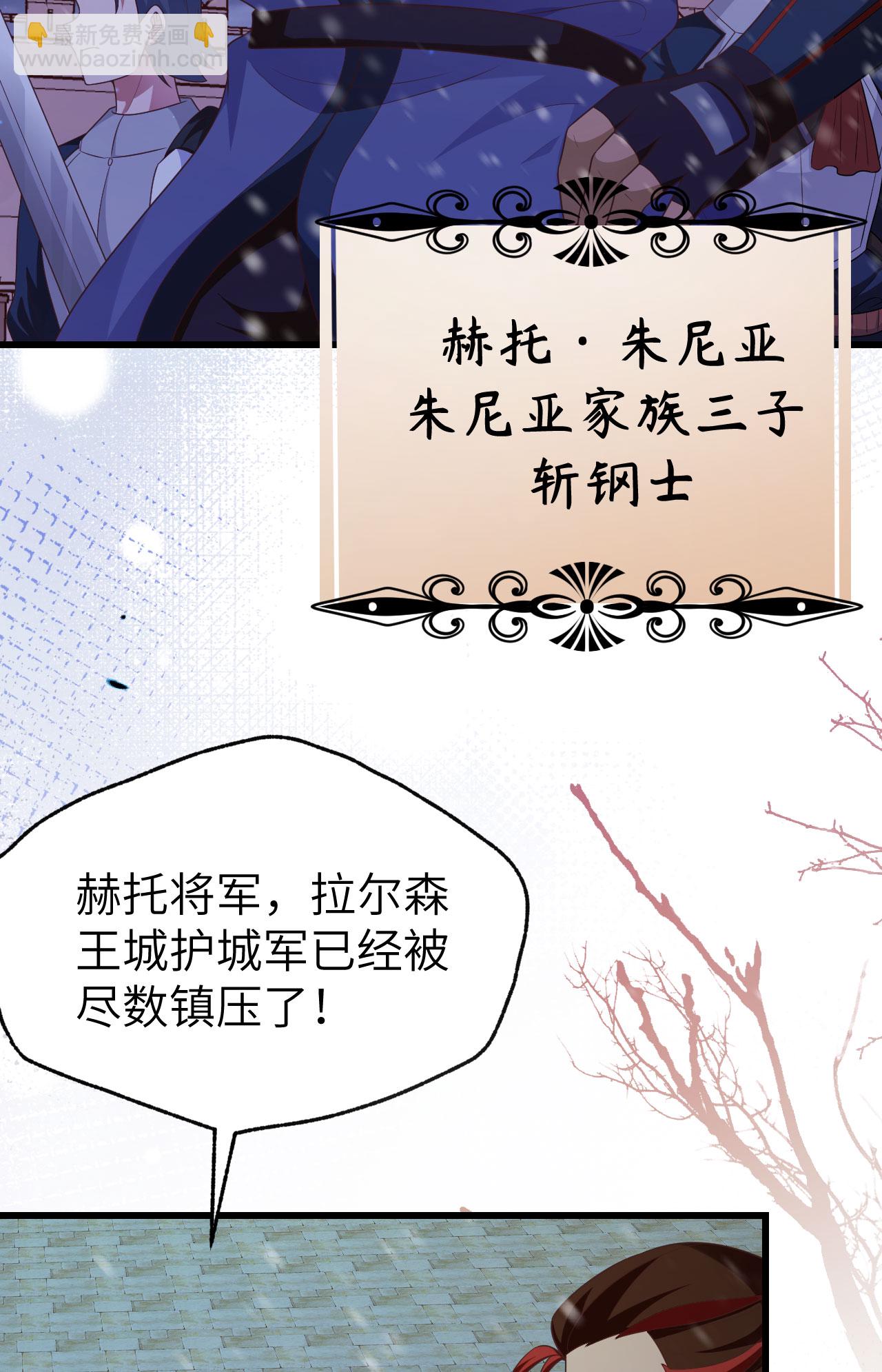 從今天開始當城主 - 第459話 - 2