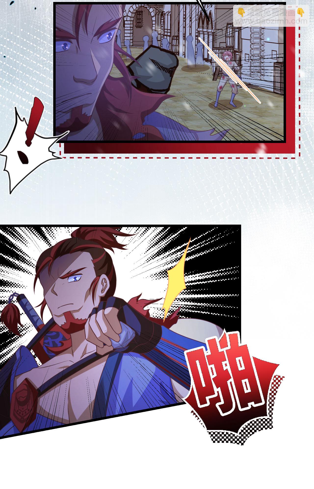 從今天開始當城主 - 第459話 - 7