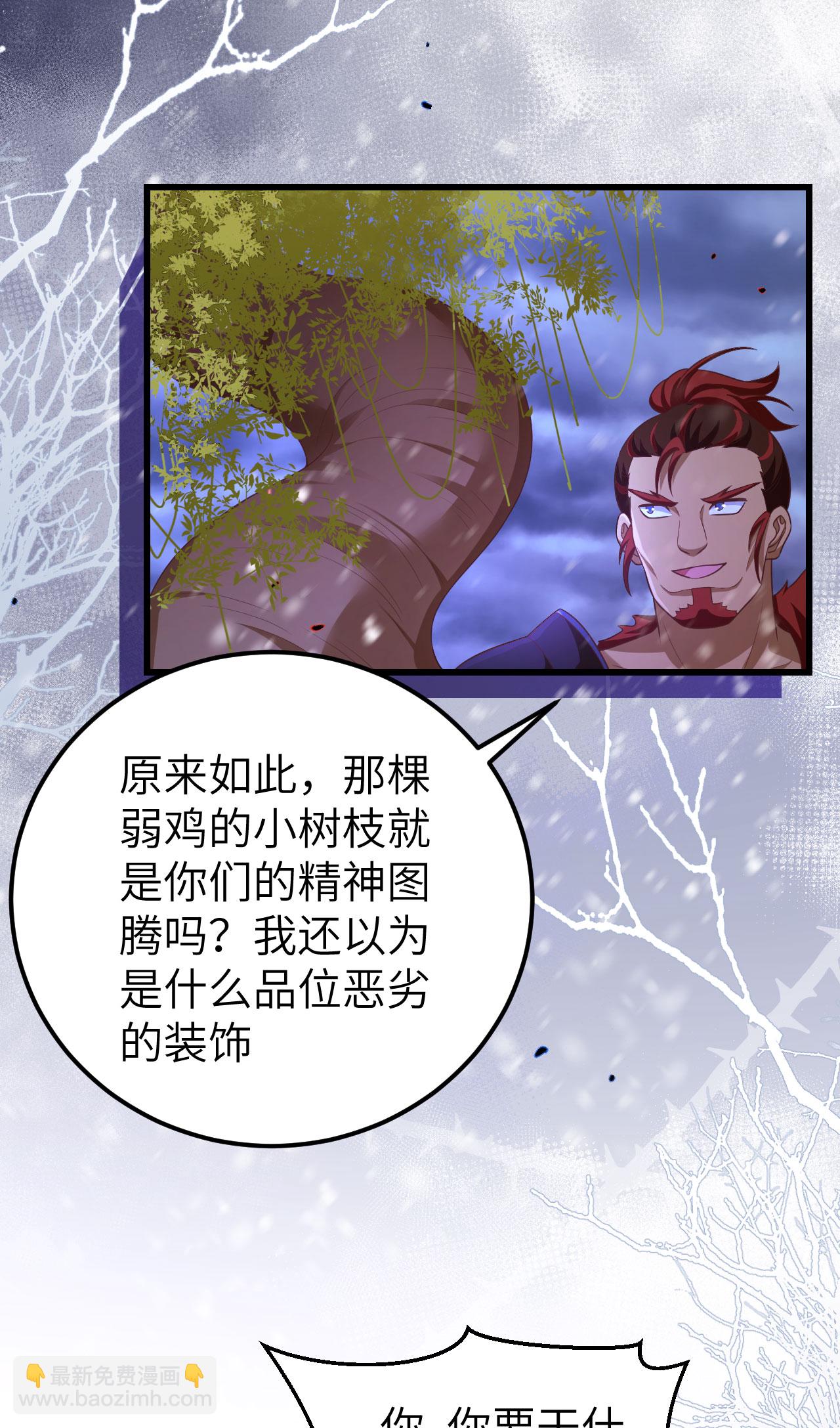 從今天開始當城主 - 第459話 - 4