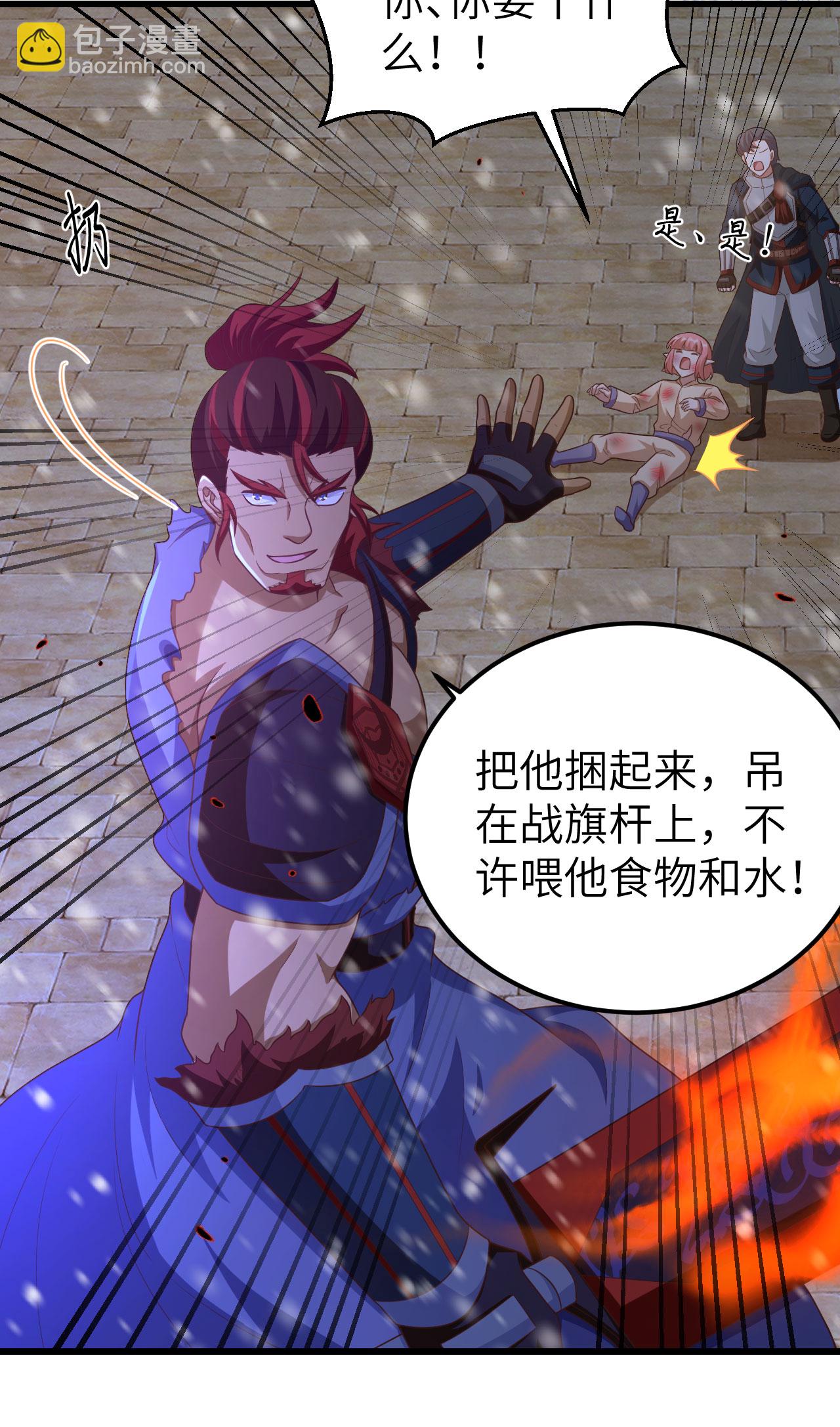 從今天開始當城主 - 第459話 - 5