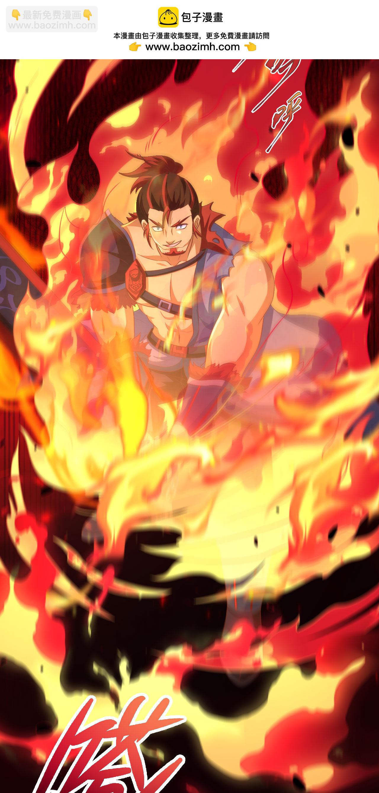 從今天開始當城主 - 第459話 - 7