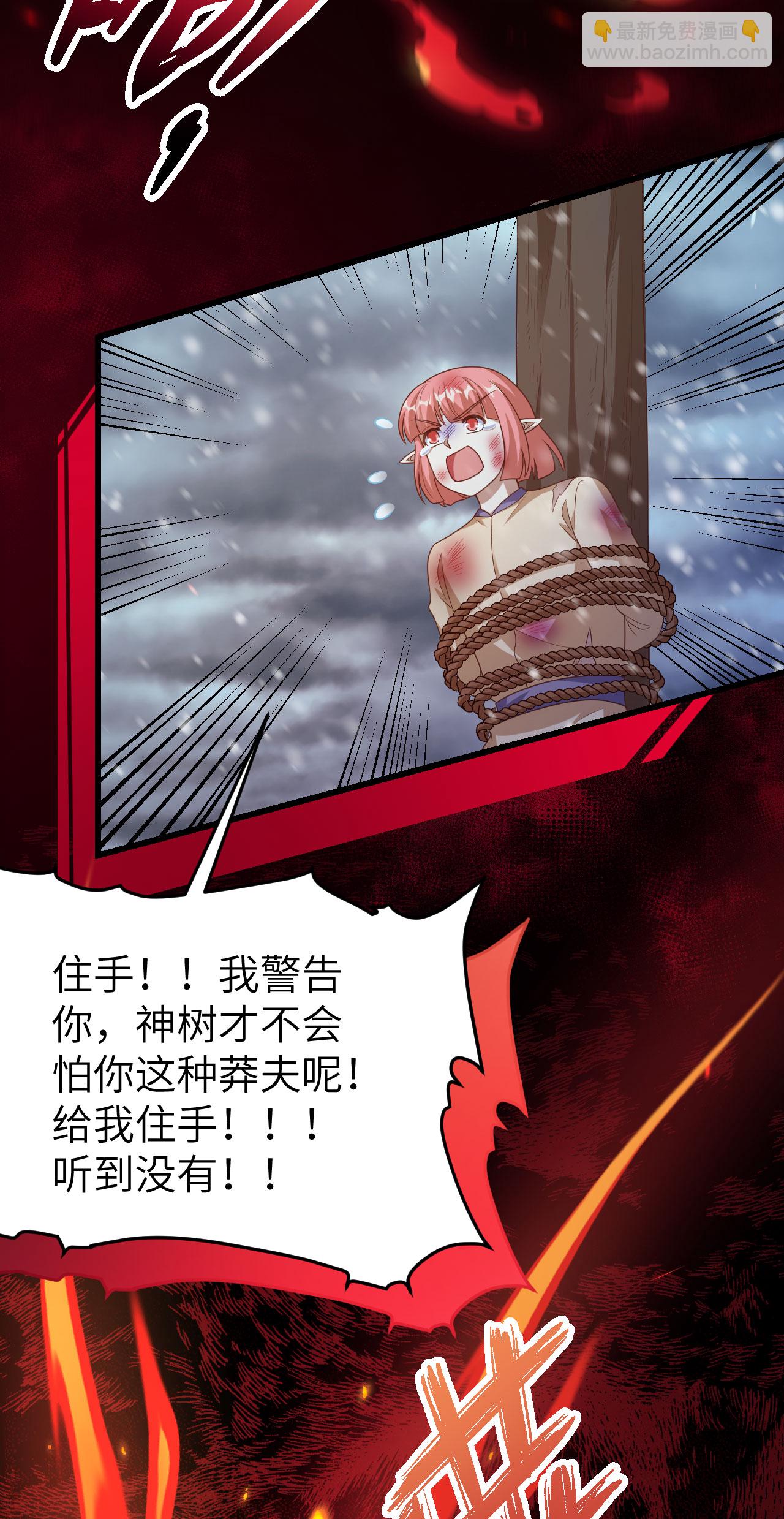 從今天開始當城主 - 第459話 - 8