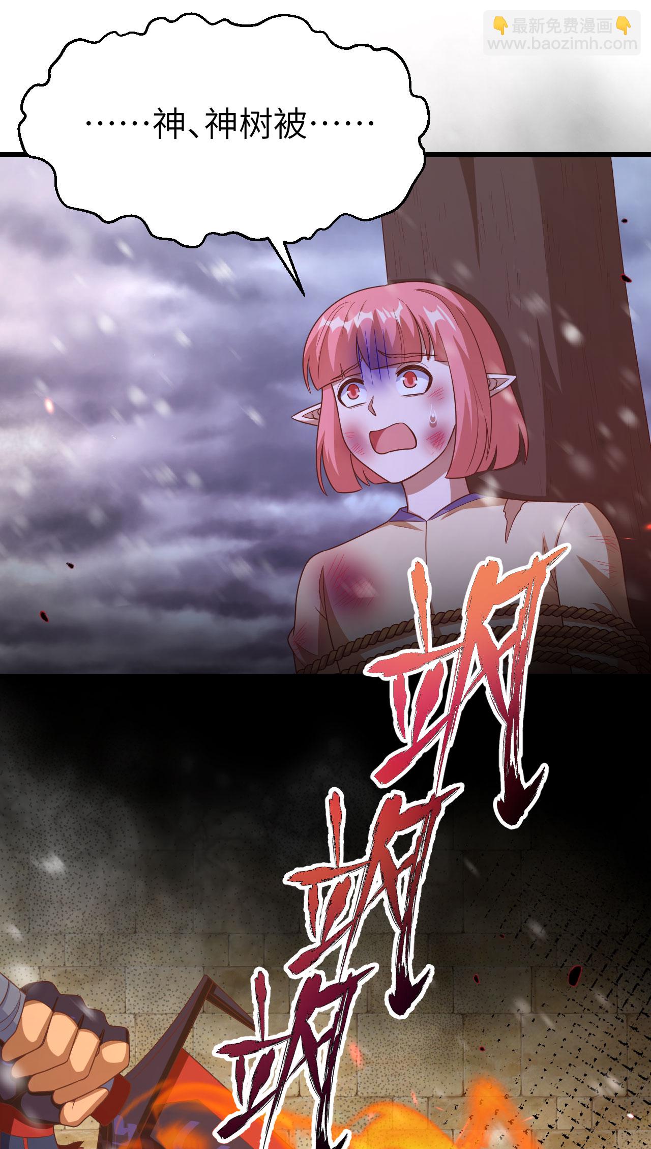 從今天開始當城主 - 第459話 - 5