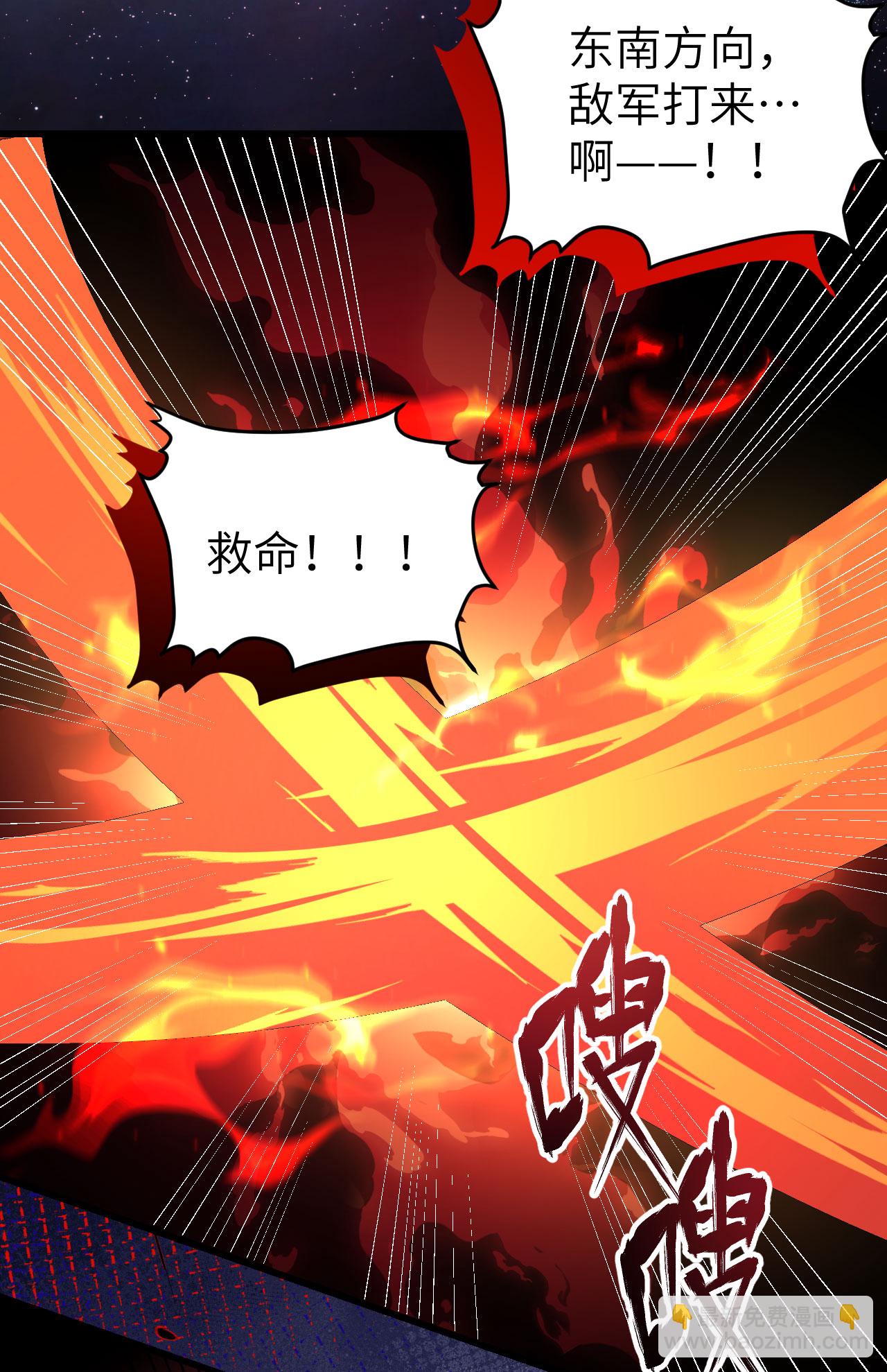 從今天開始當城主 - 第459話 - 3