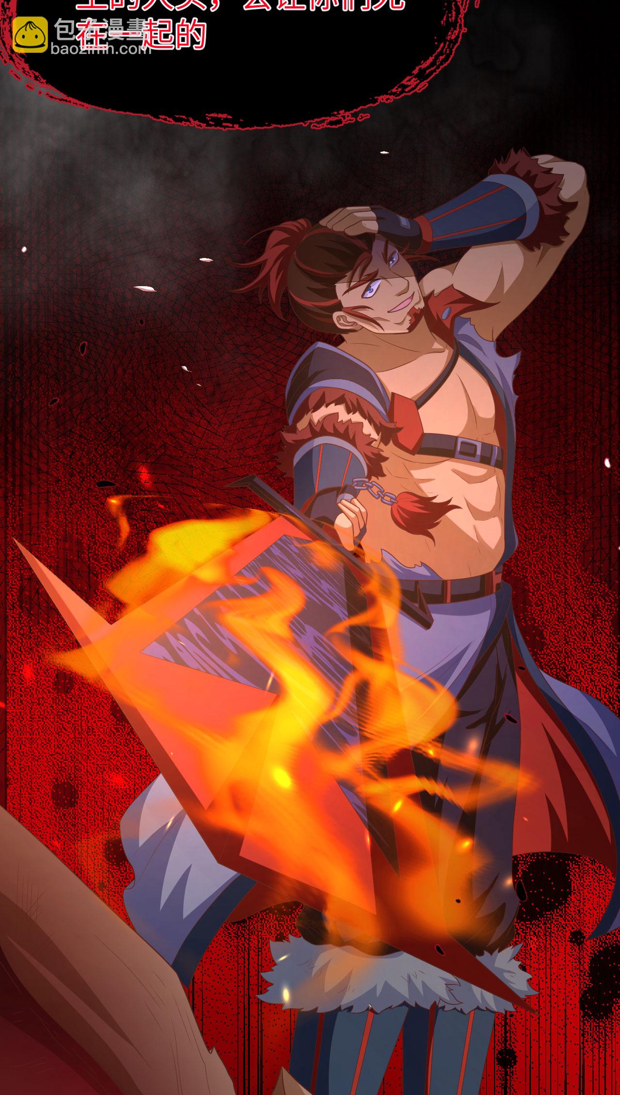 從今天開始當城主 - 第459話 - 1