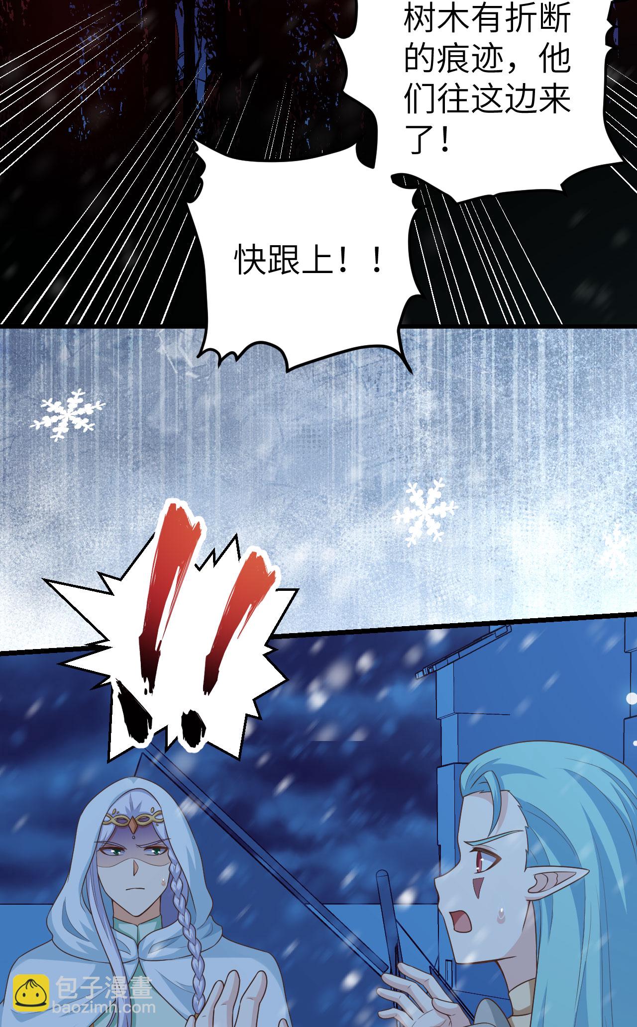 從今天開始當城主 - 第459話 - 5