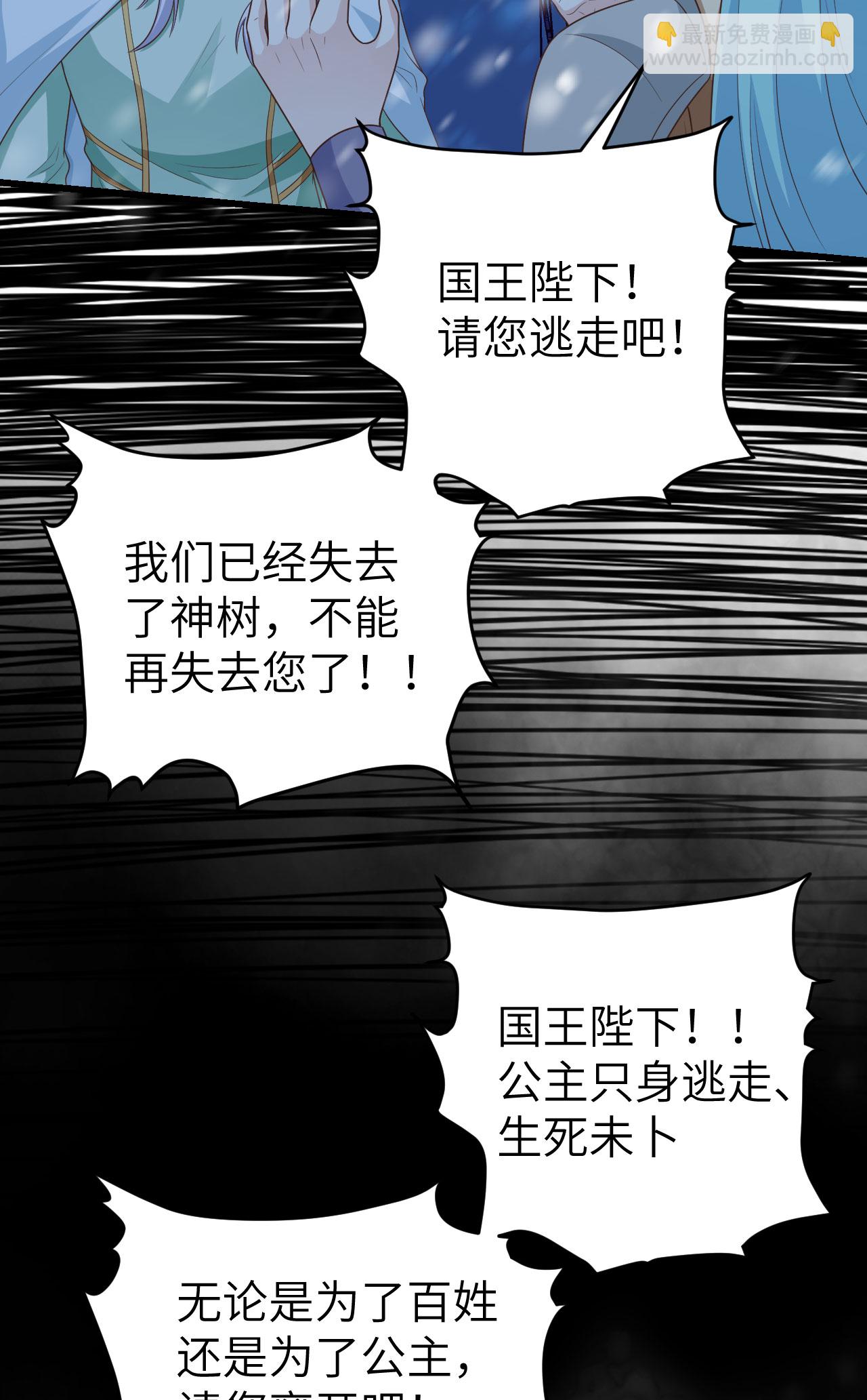 從今天開始當城主 - 第459話 - 6