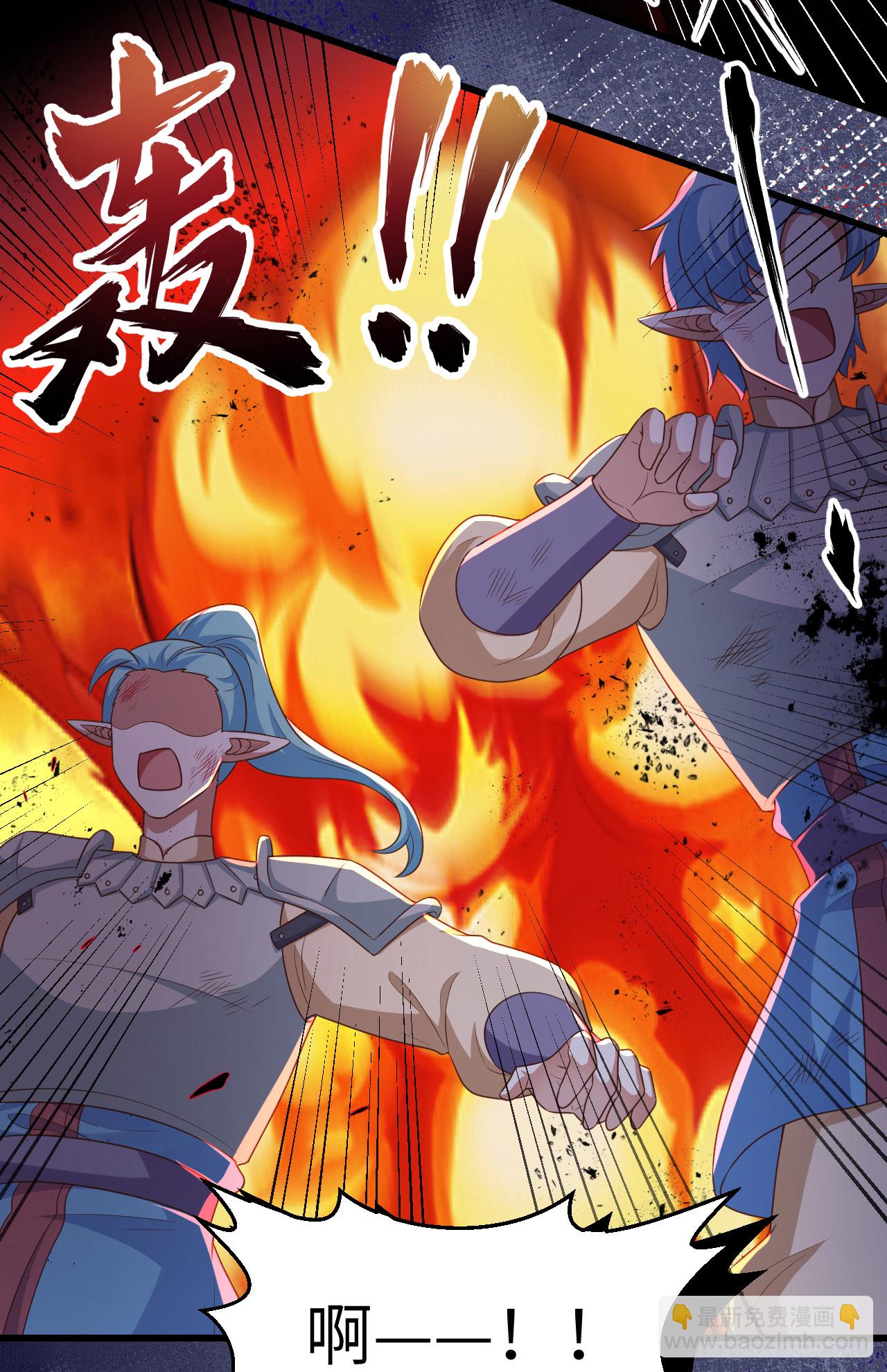 從今天開始當城主 - 第459話 - 4