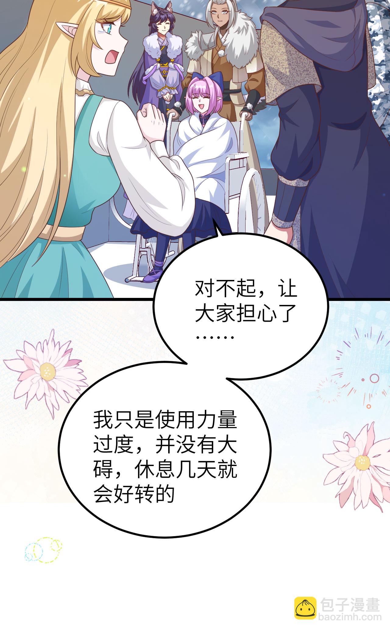 從今天開始當城主 - 第459話 - 2