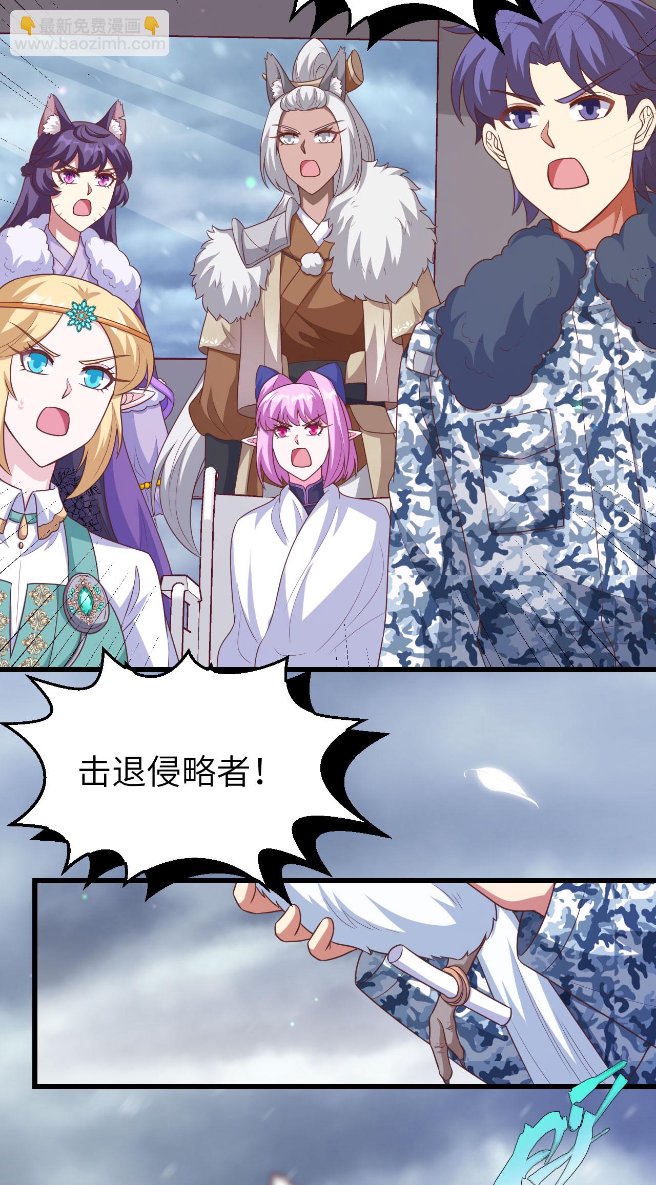 從今天開始當城主 - 第459話 - 1