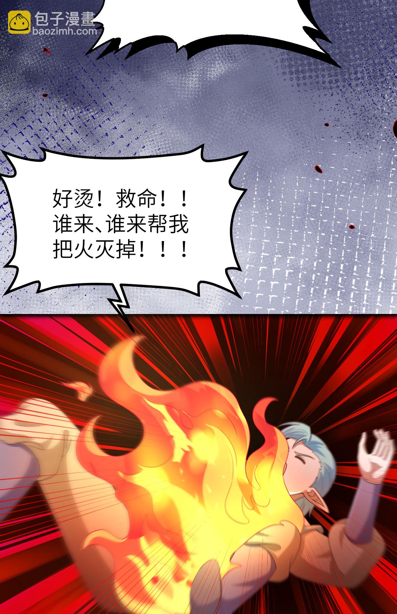 從今天開始當城主 - 第459話 - 5