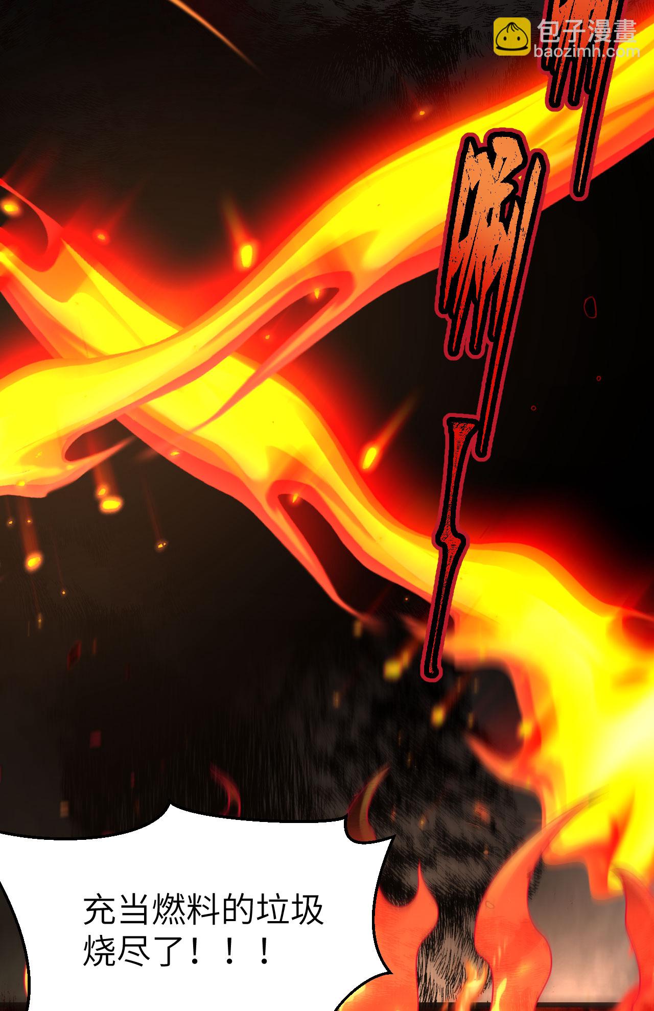 從今天開始當城主 - 第459話 - 7