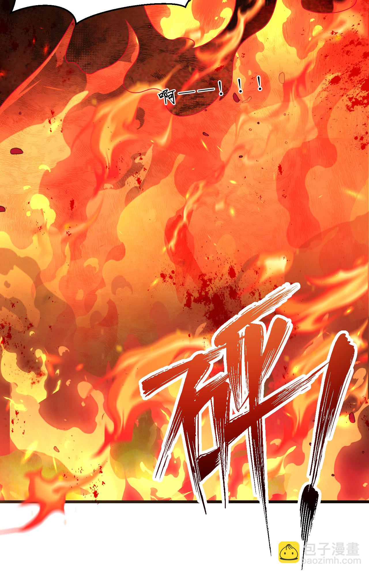 從今天開始當城主 - 第459話 - 8