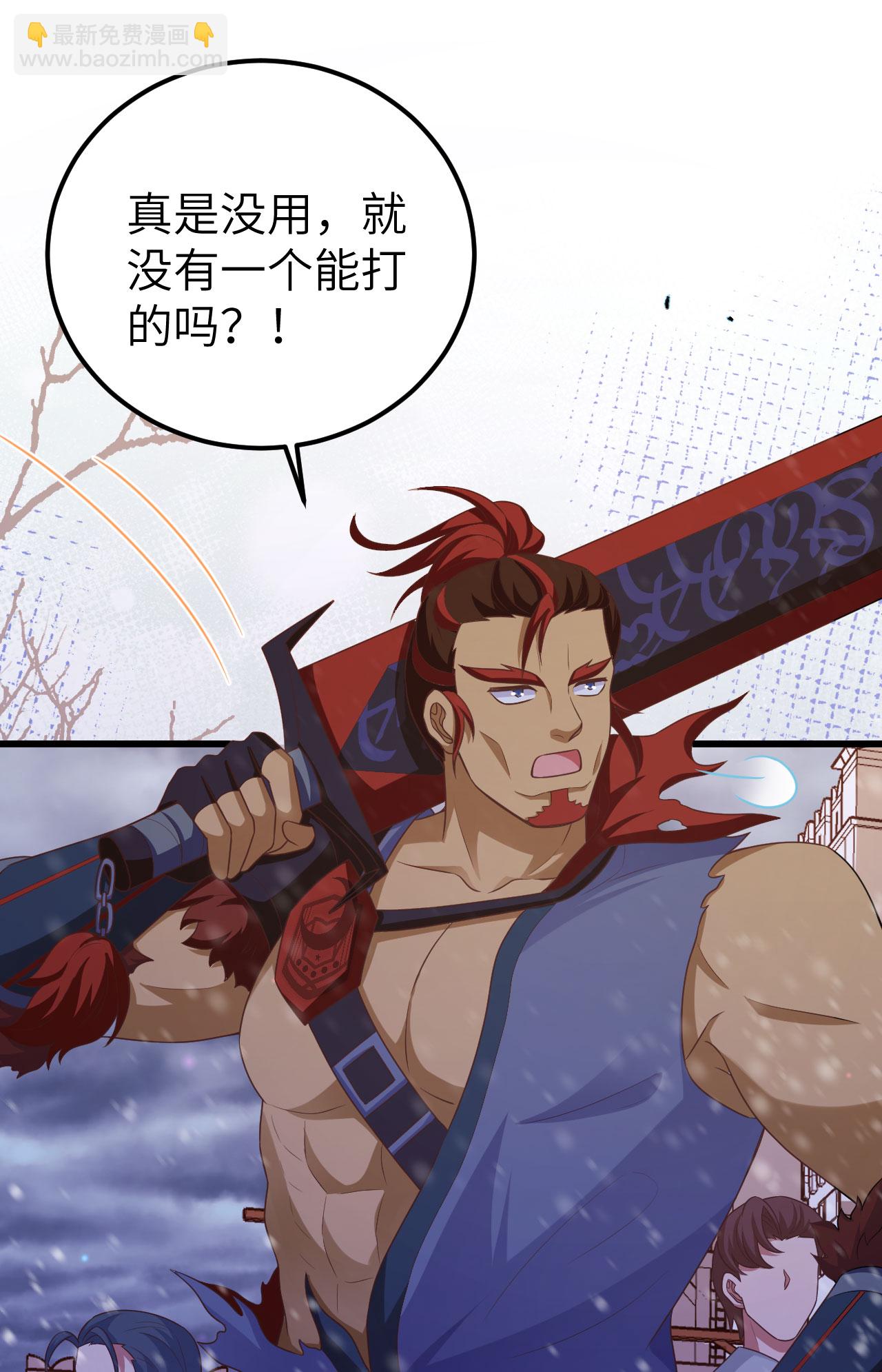 從今天開始當城主 - 第459話 - 1