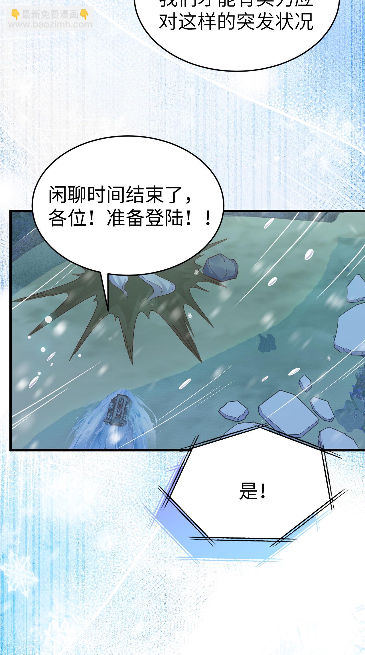 從今天開始當城主 - 第461話(1/2) - 1