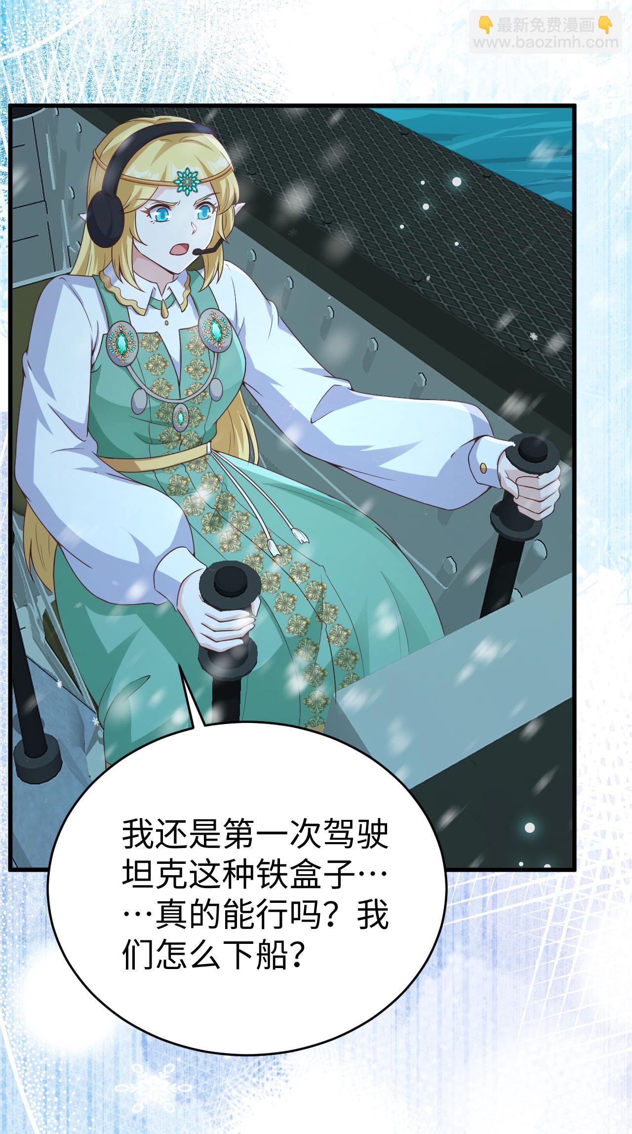 從今天開始當城主 - 第461話(1/2) - 2