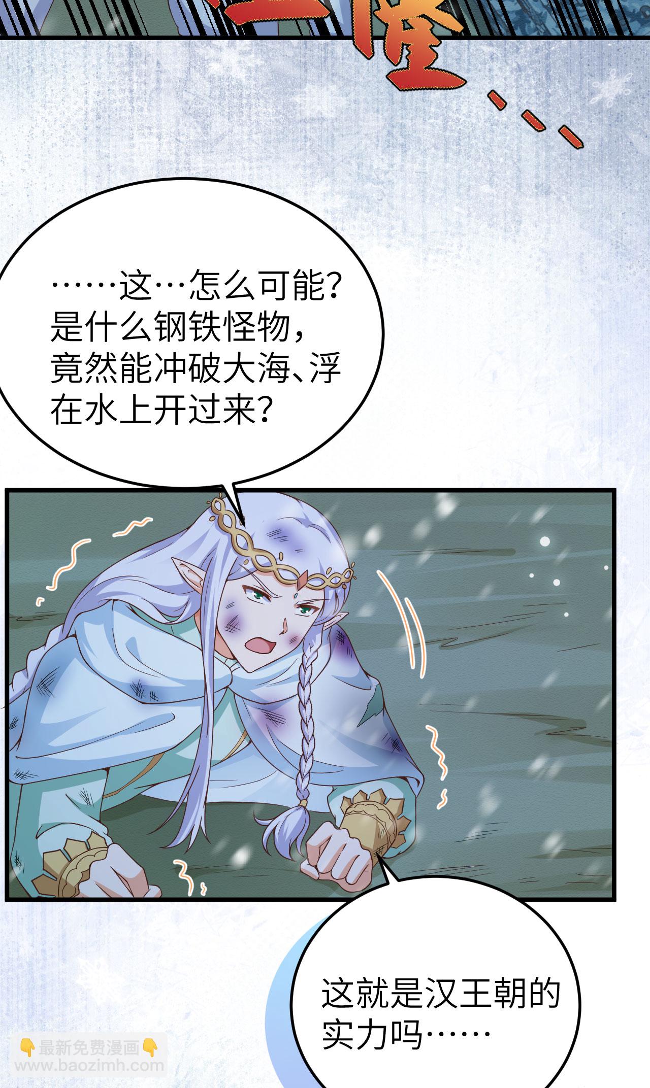 從今天開始當城主 - 第461話(1/2) - 8