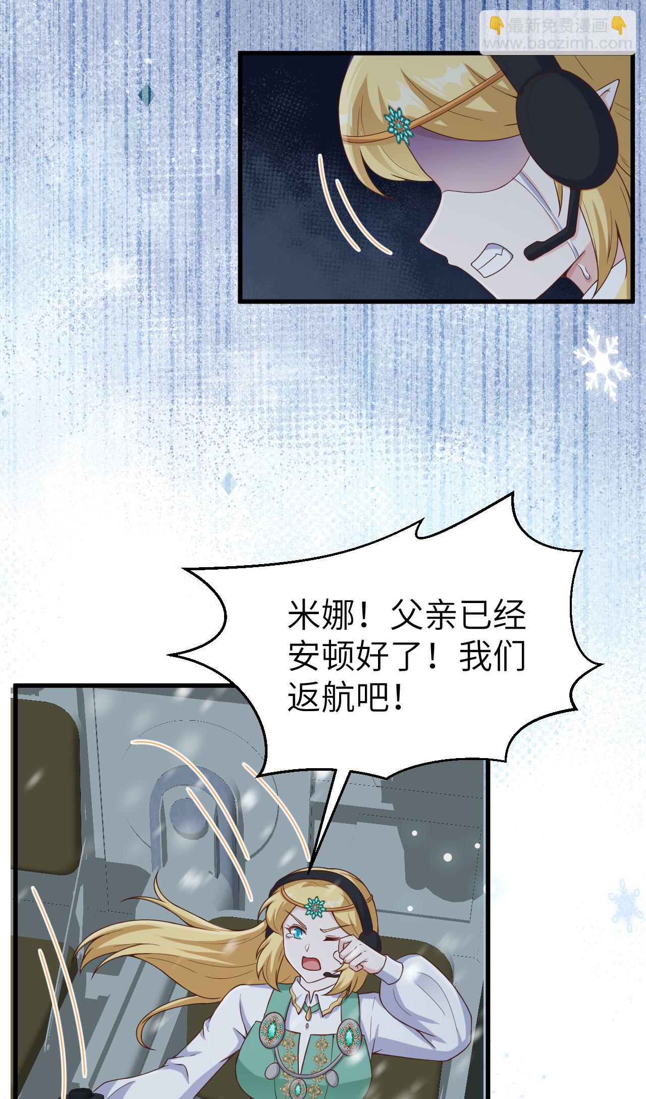 從今天開始當城主 - 第461話(1/2) - 1