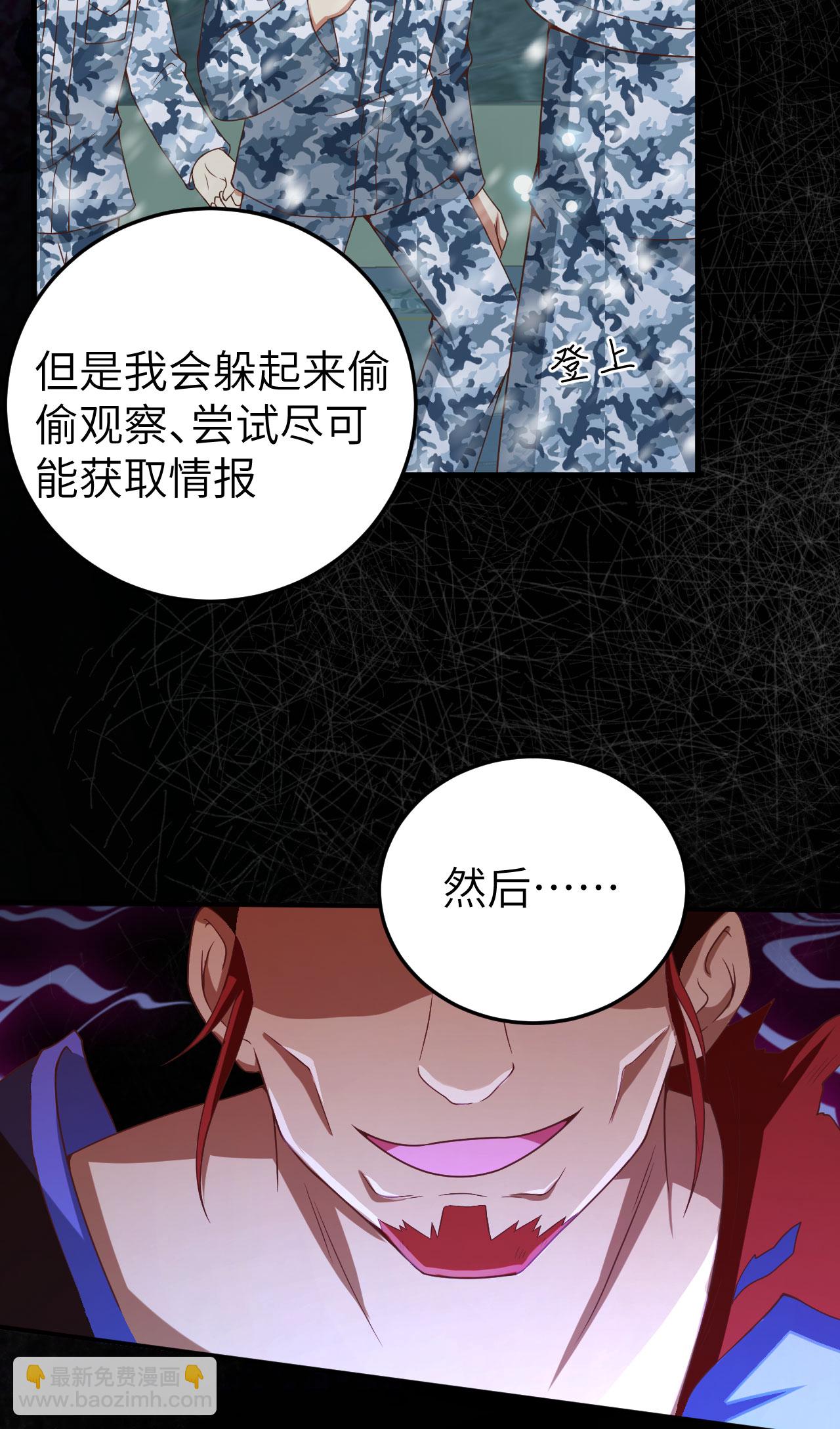 從今天開始當城主 - 第461話(1/2) - 7