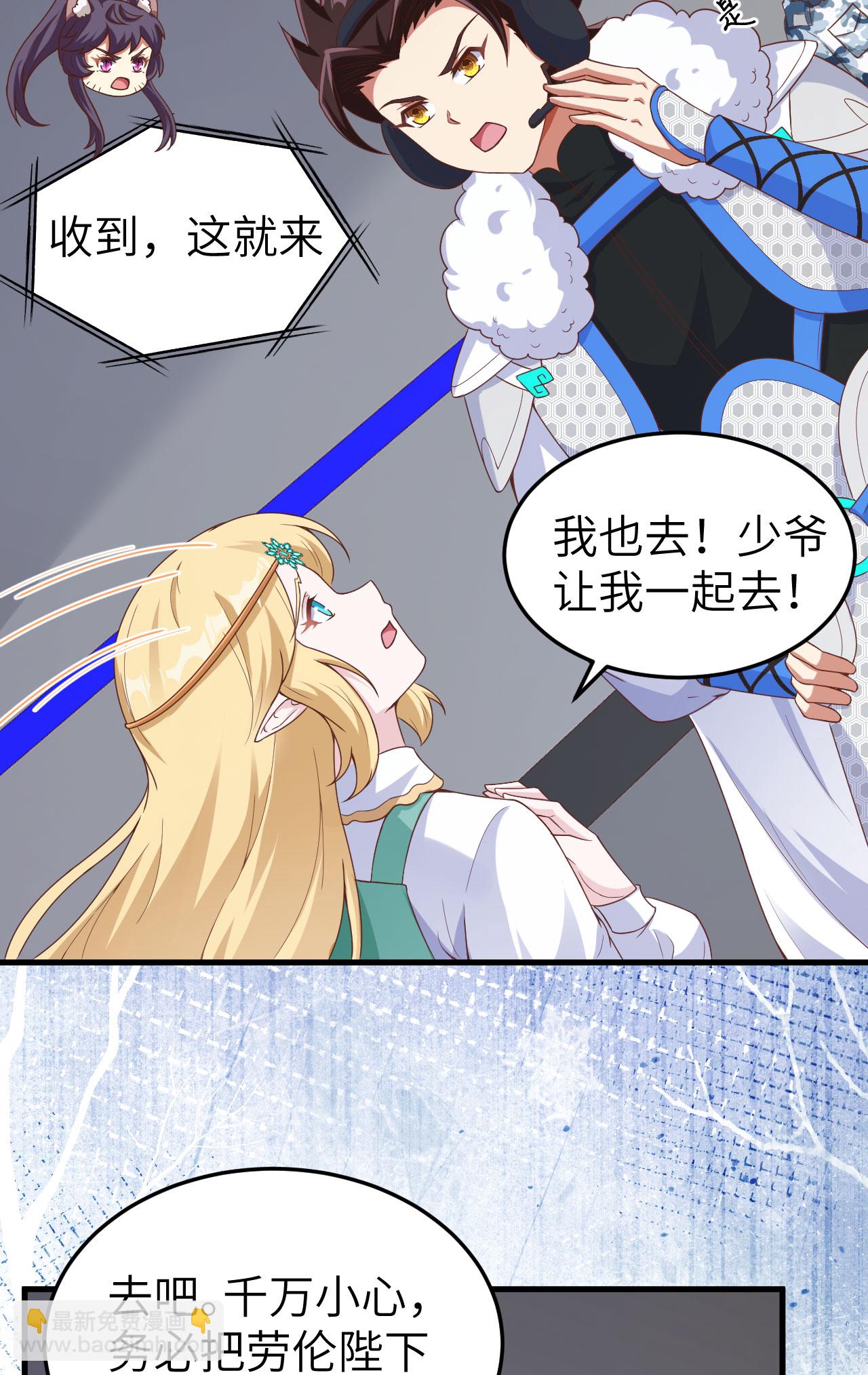 從今天開始當城主 - 第461話(1/2) - 7