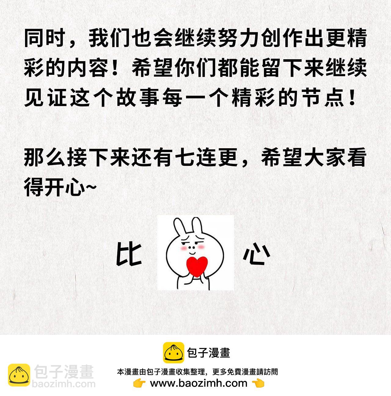 從今天開始當城主 - 第47話(2/2) - 2