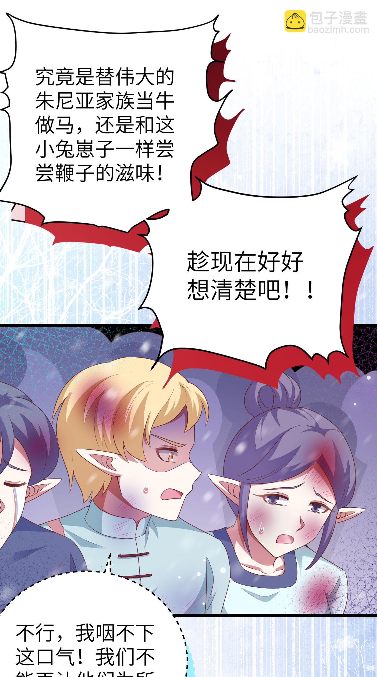 從今天開始當城主 - 第463話 - 1