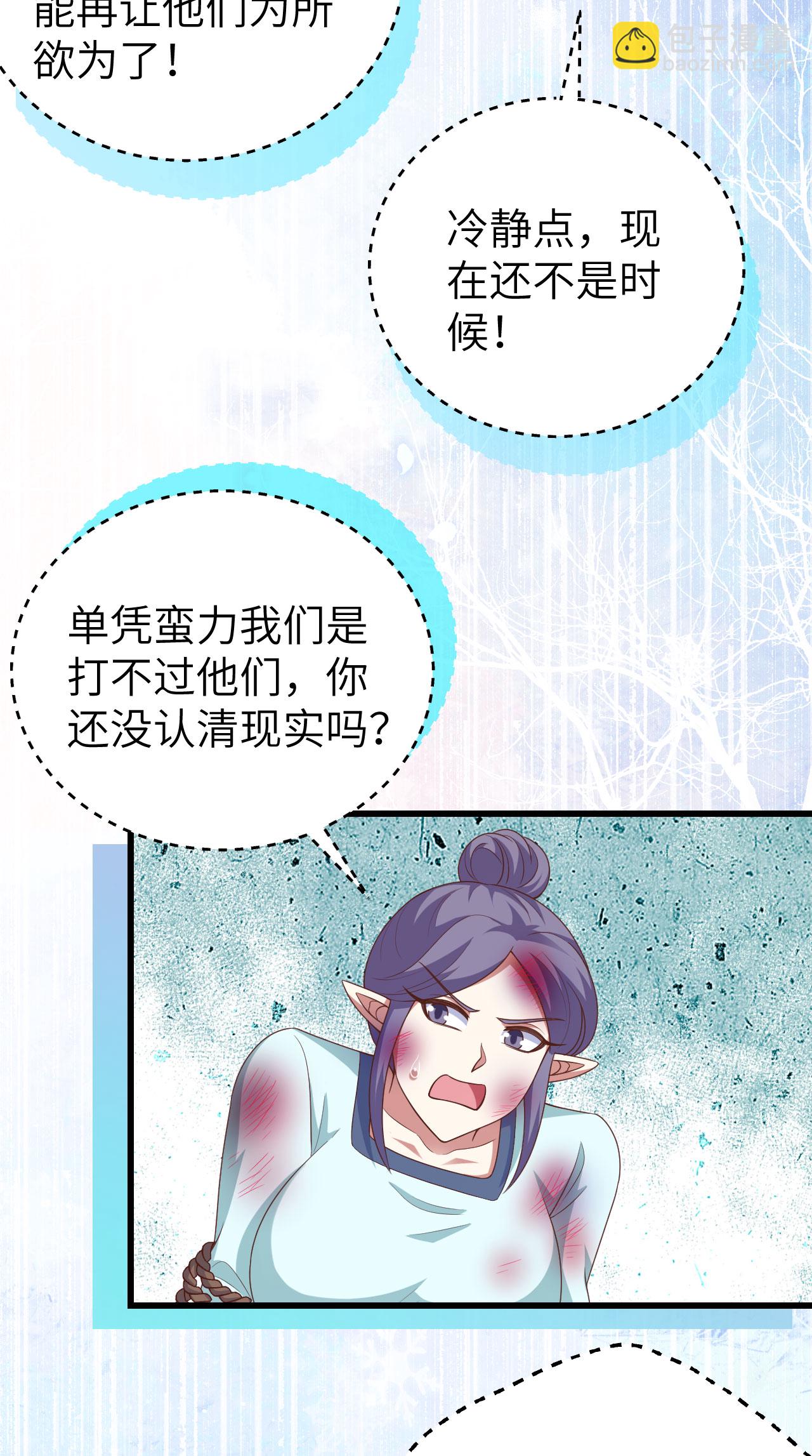 從今天開始當城主 - 第463話 - 2