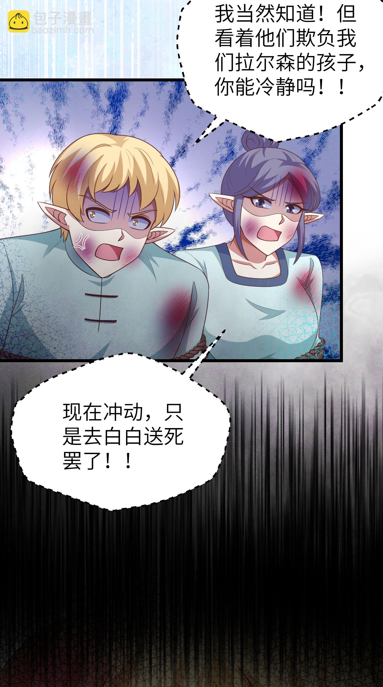 從今天開始當城主 - 第463話 - 3