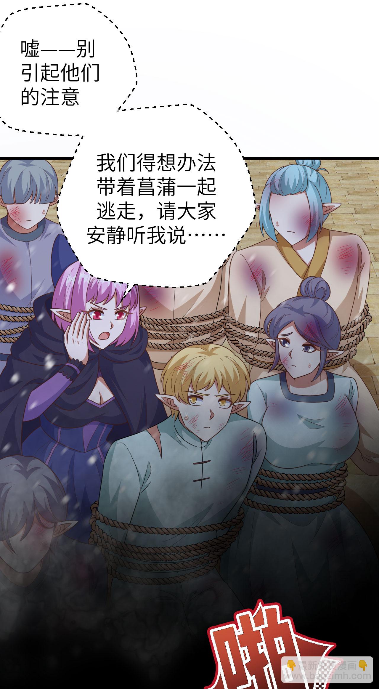 從今天開始當城主 - 第463話 - 7