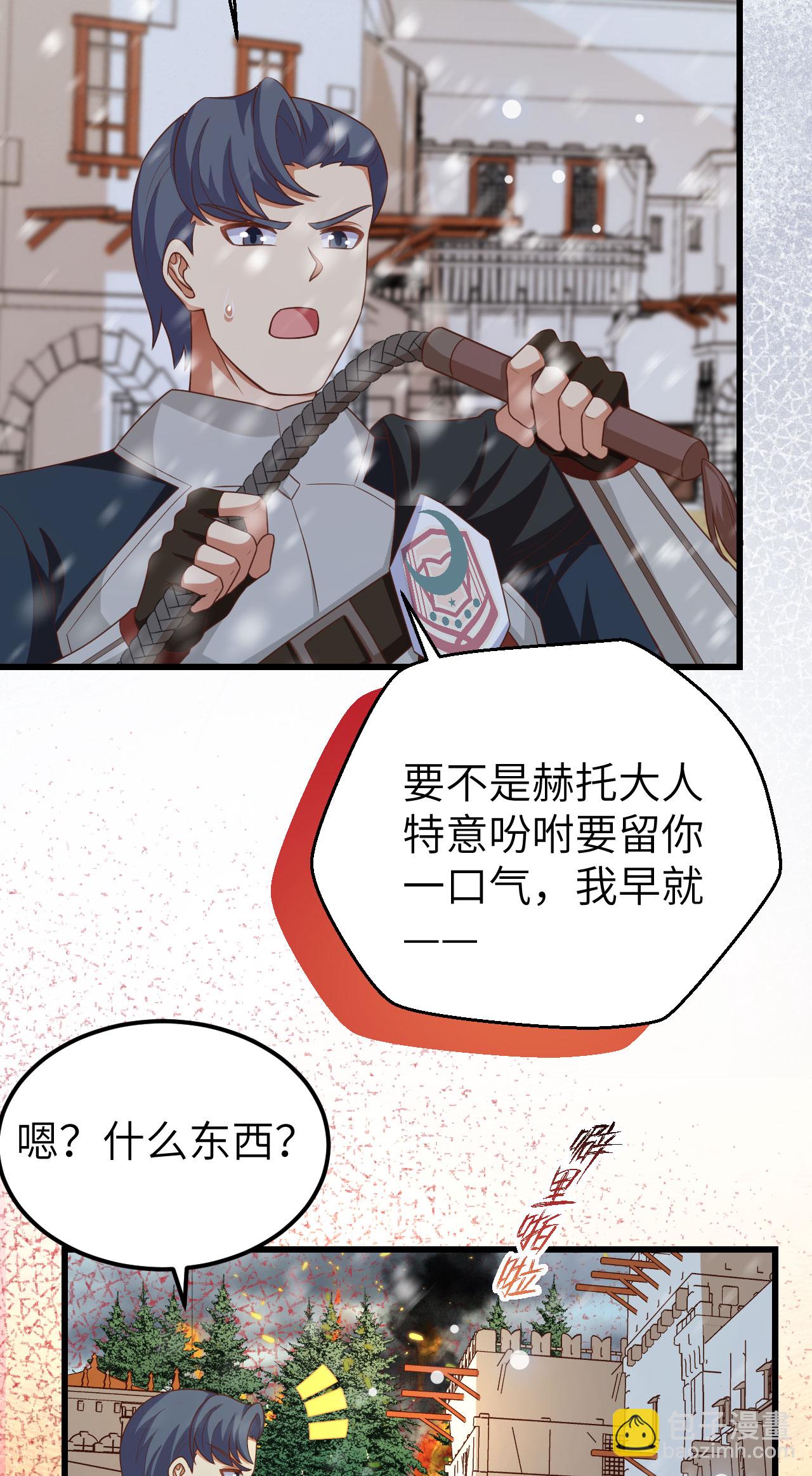 從今天開始當城主 - 第463話 - 2