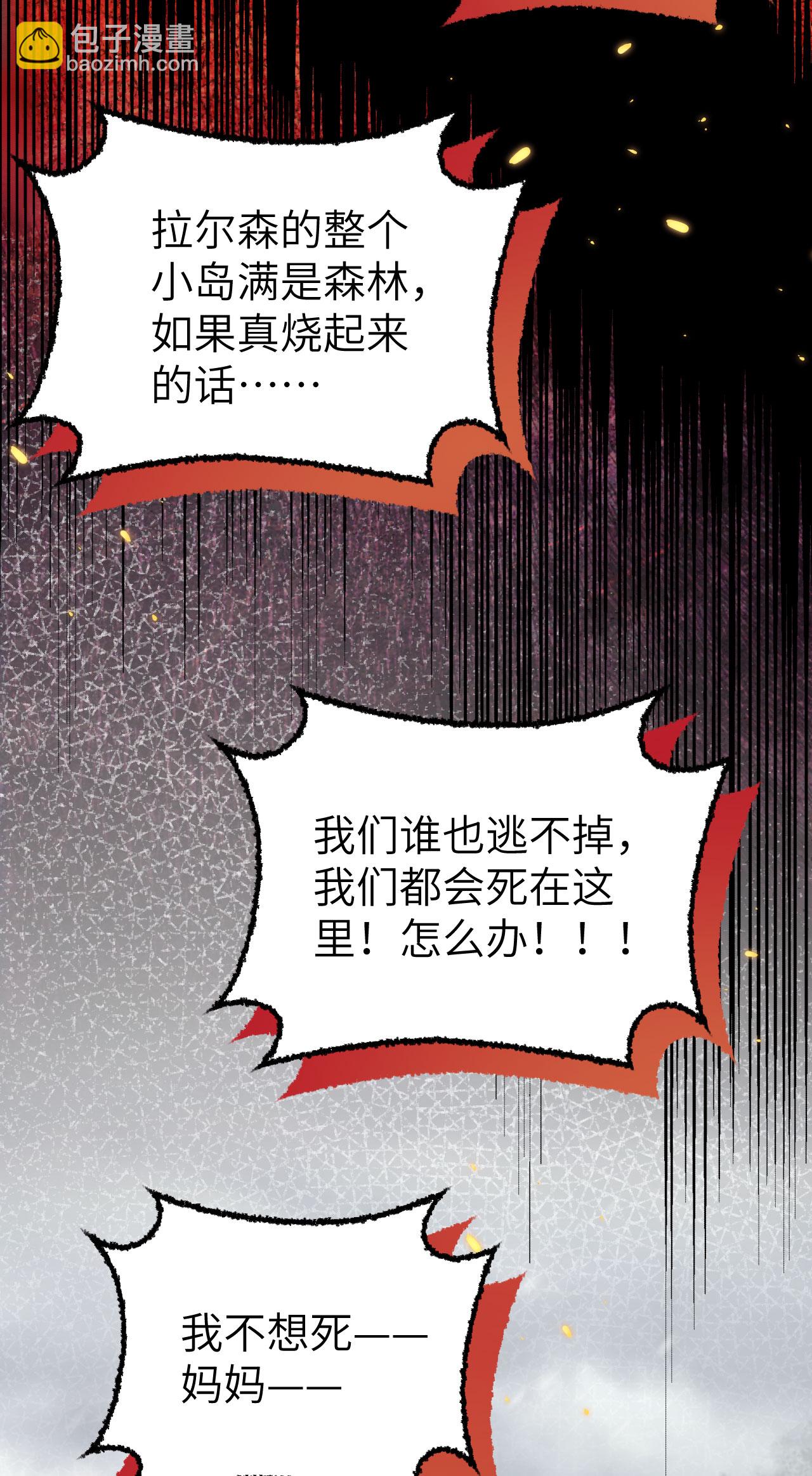 從今天開始當城主 - 第463話 - 4