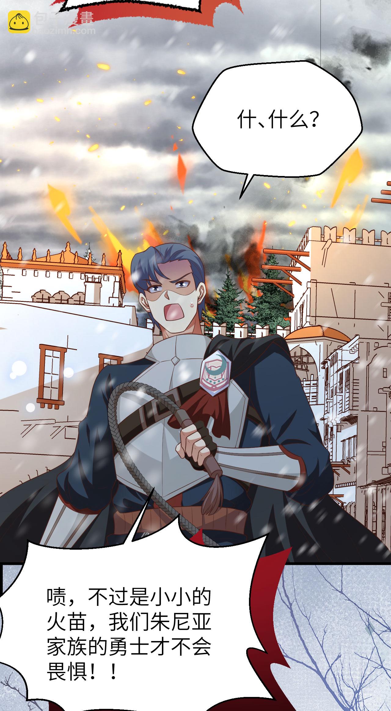 從今天開始當城主 - 第463話 - 5