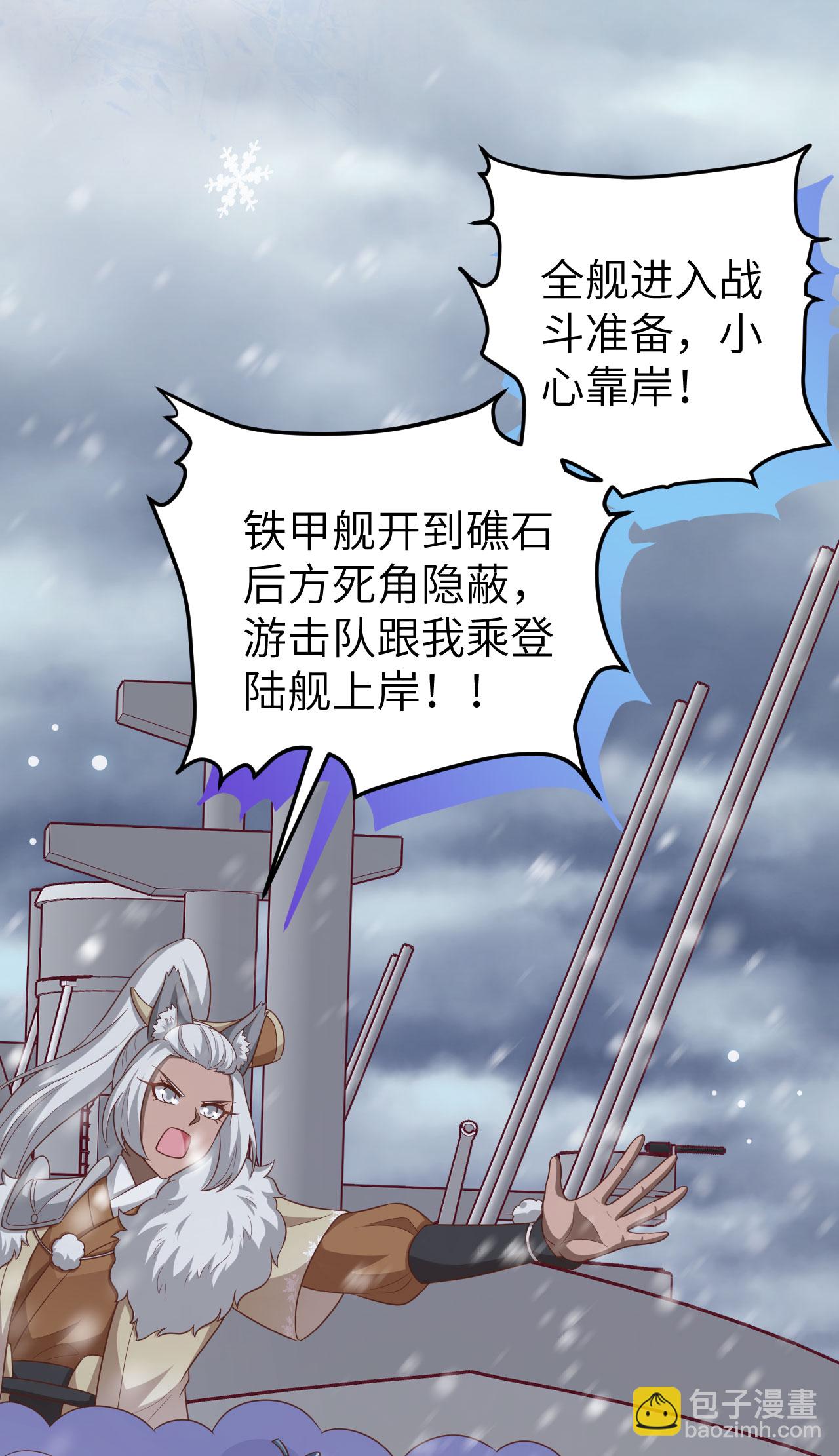 從今天開始當城主 - 第463話 - 3