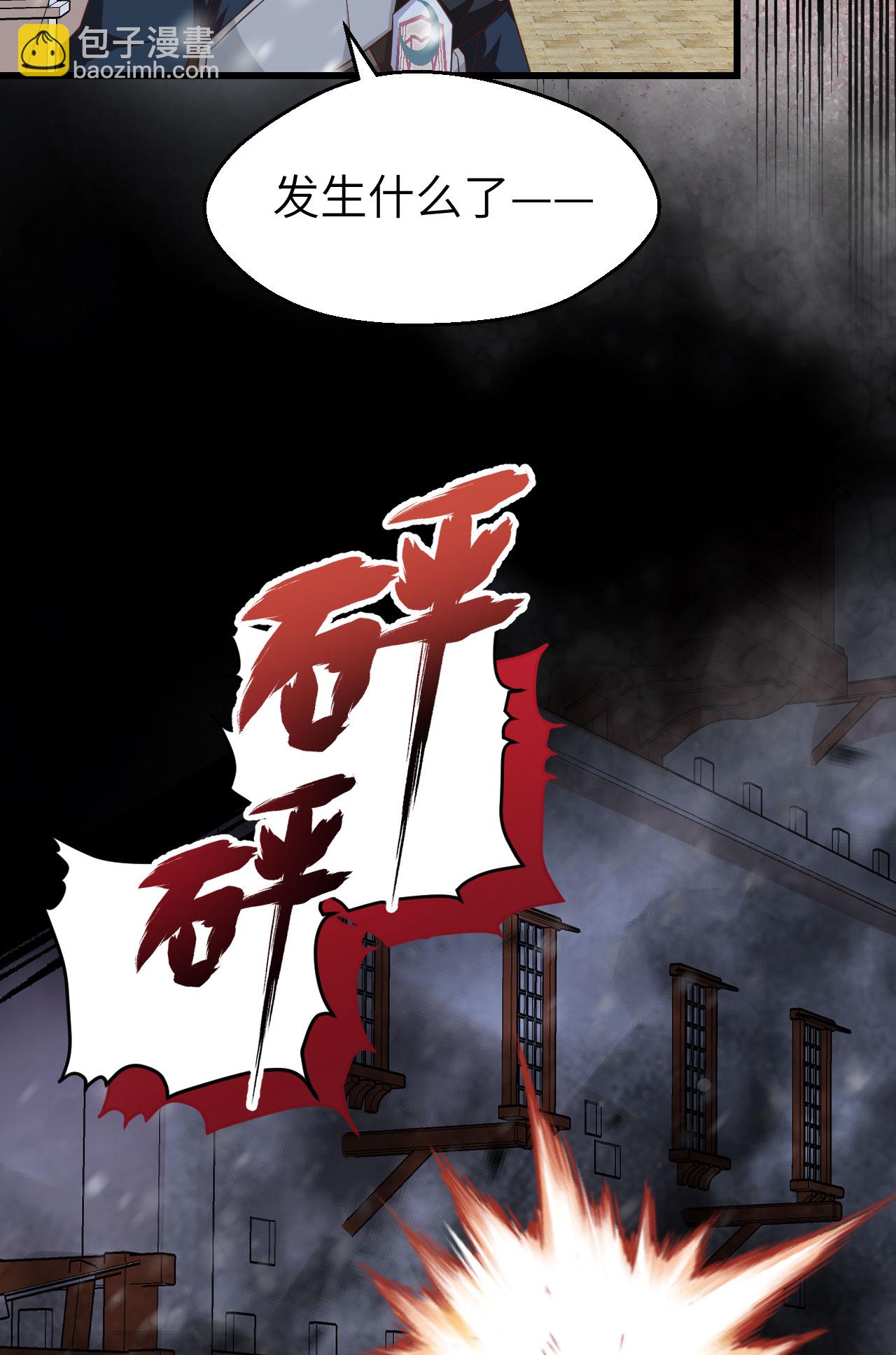 從今天開始當城主 - 第463話 - 3