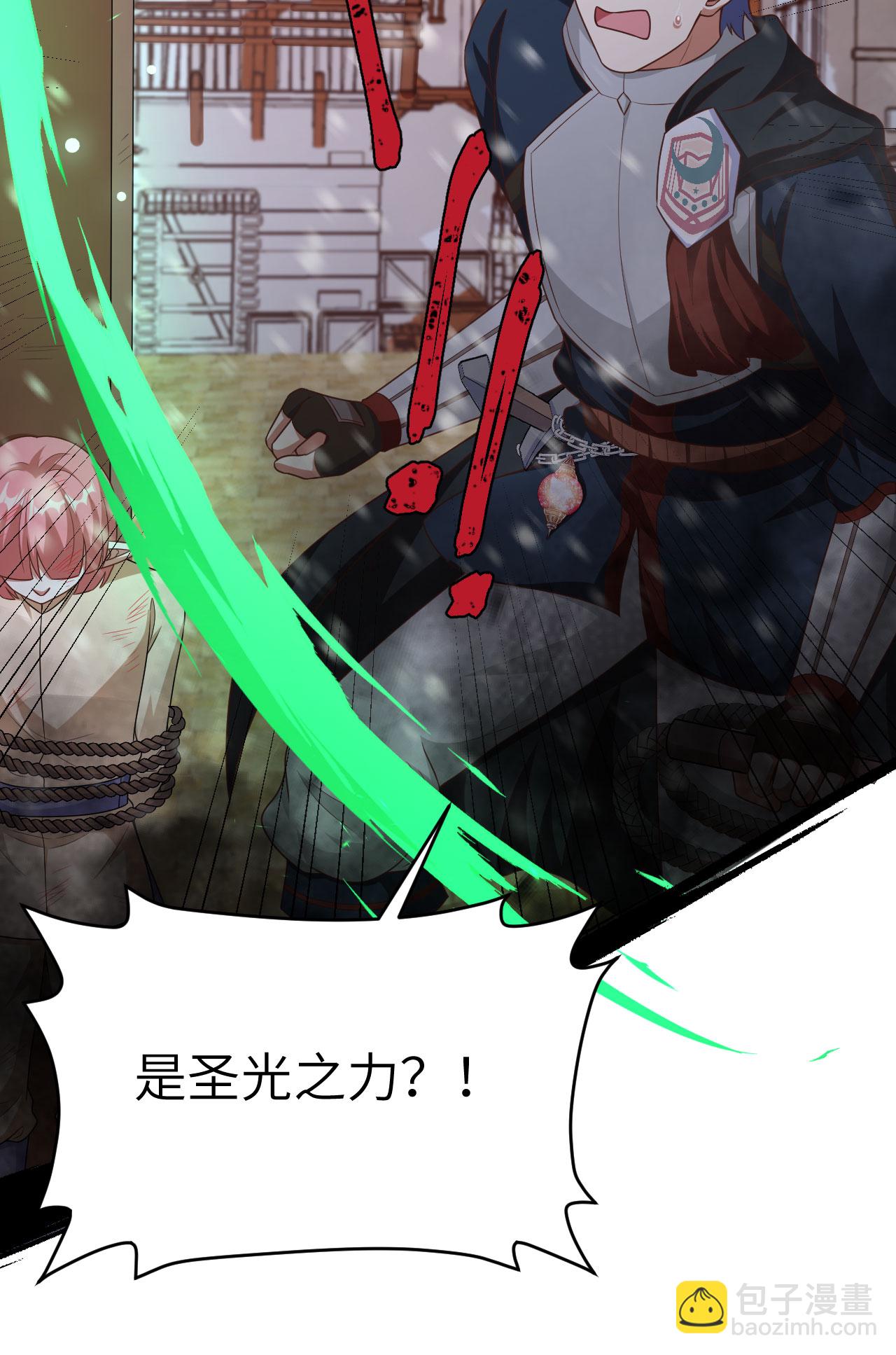 從今天開始當城主 - 第463話 - 6