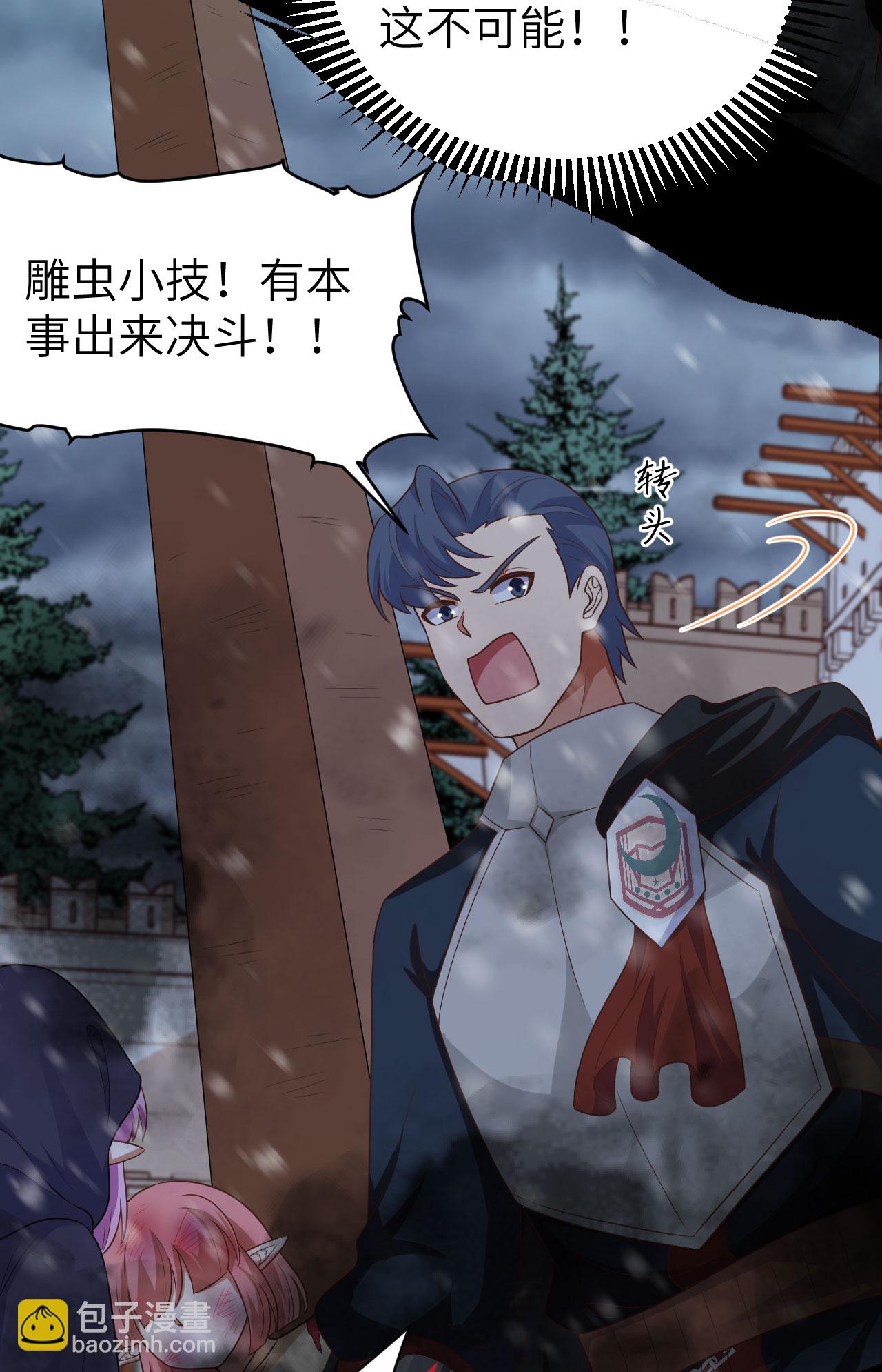 從今天開始當城主 - 第463話 - 1