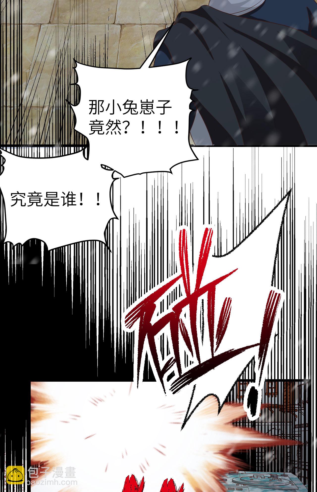 從今天開始當城主 - 第463話 - 3