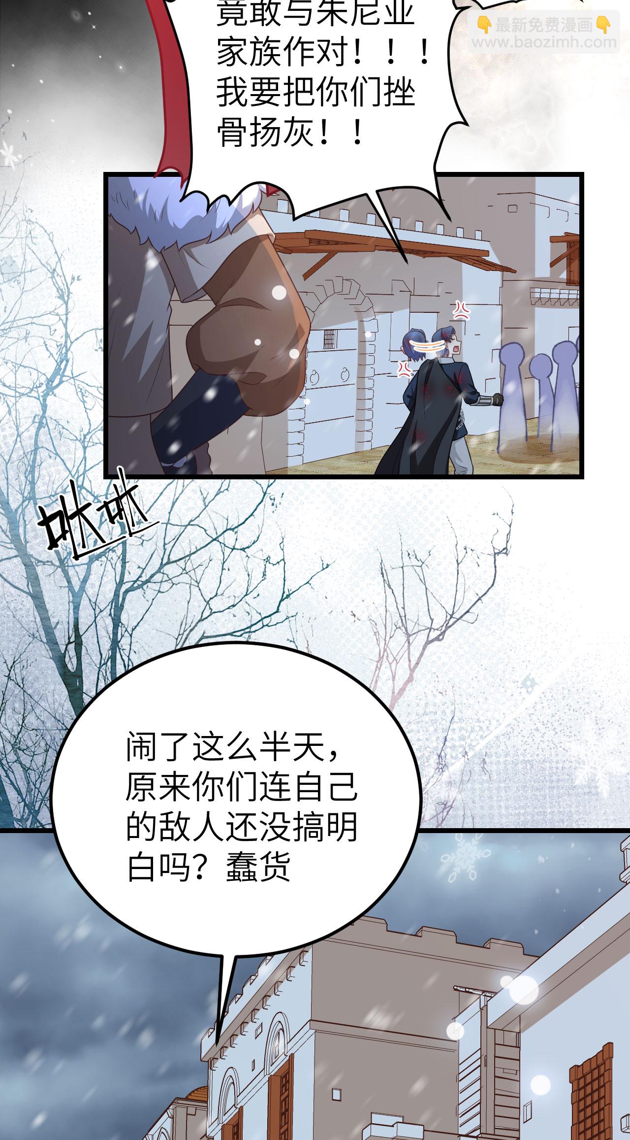 從今天開始當城主 - 第463話 - 2