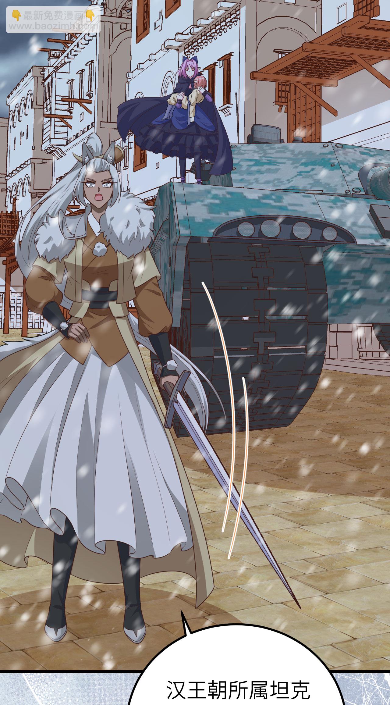 從今天開始當城主 - 第463話 - 3