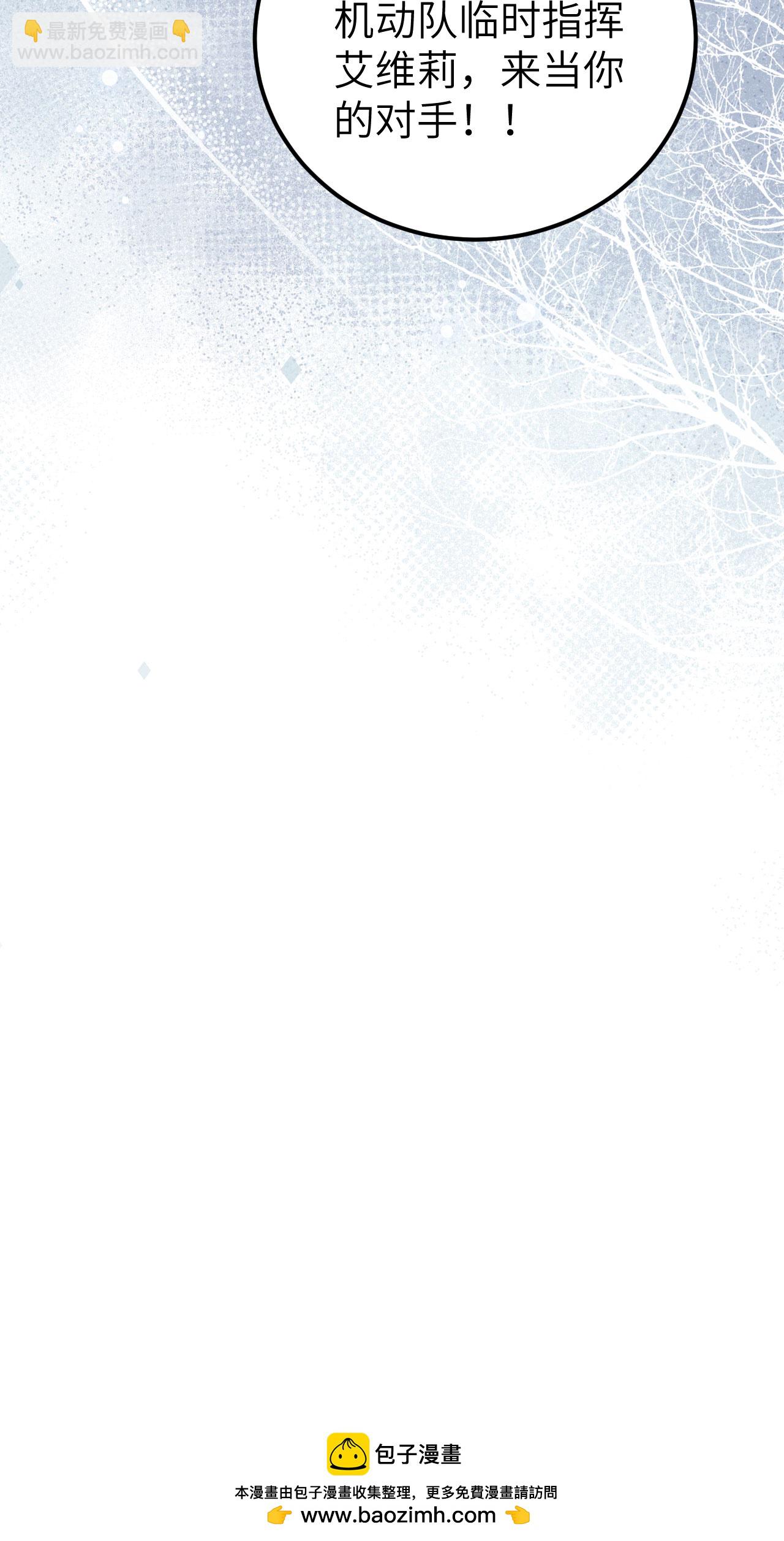 從今天開始當城主 - 第463話 - 4