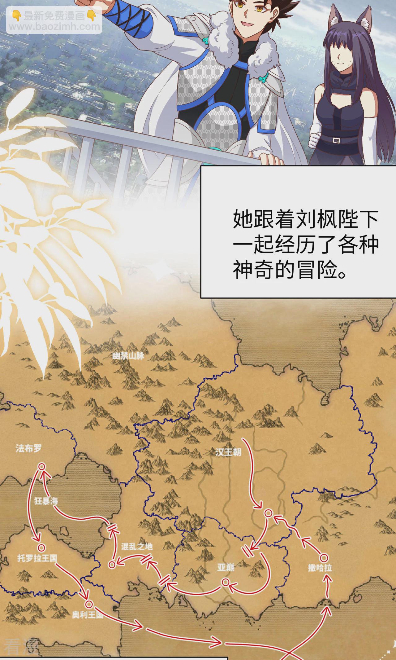 從今天開始當城主 - 第477話 - 3