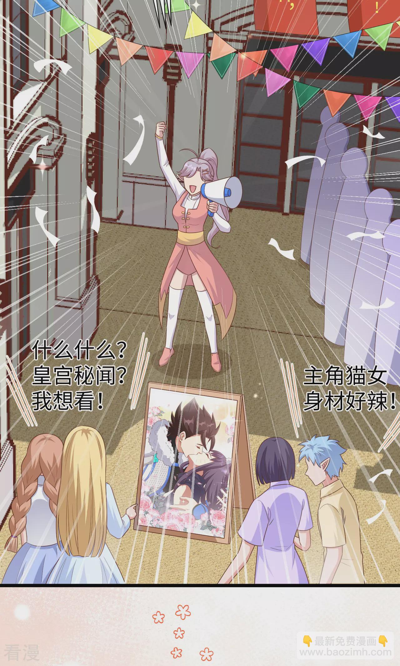 從今天開始當城主 - 第477話 - 7