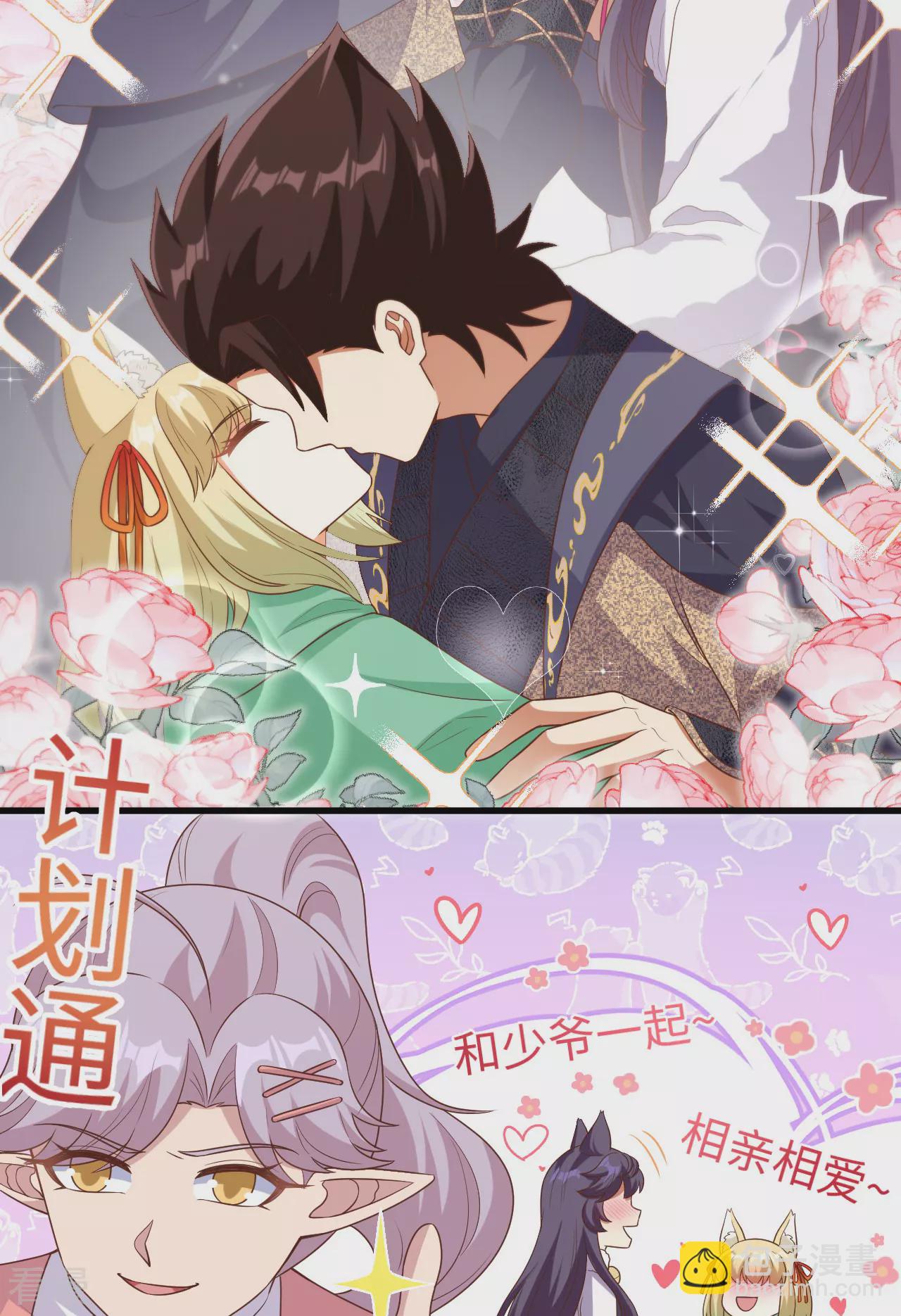 從今天開始當城主 - 第477話 - 7