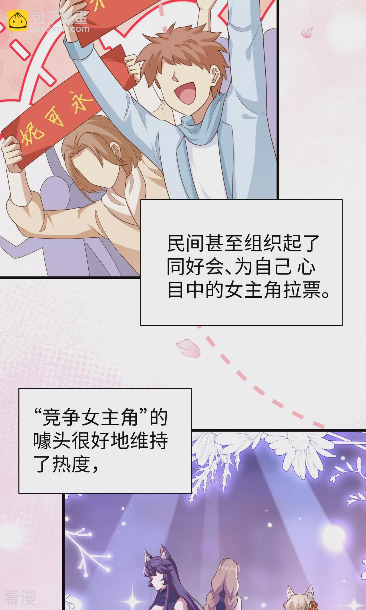 從今天開始當城主 - 第477話 - 5