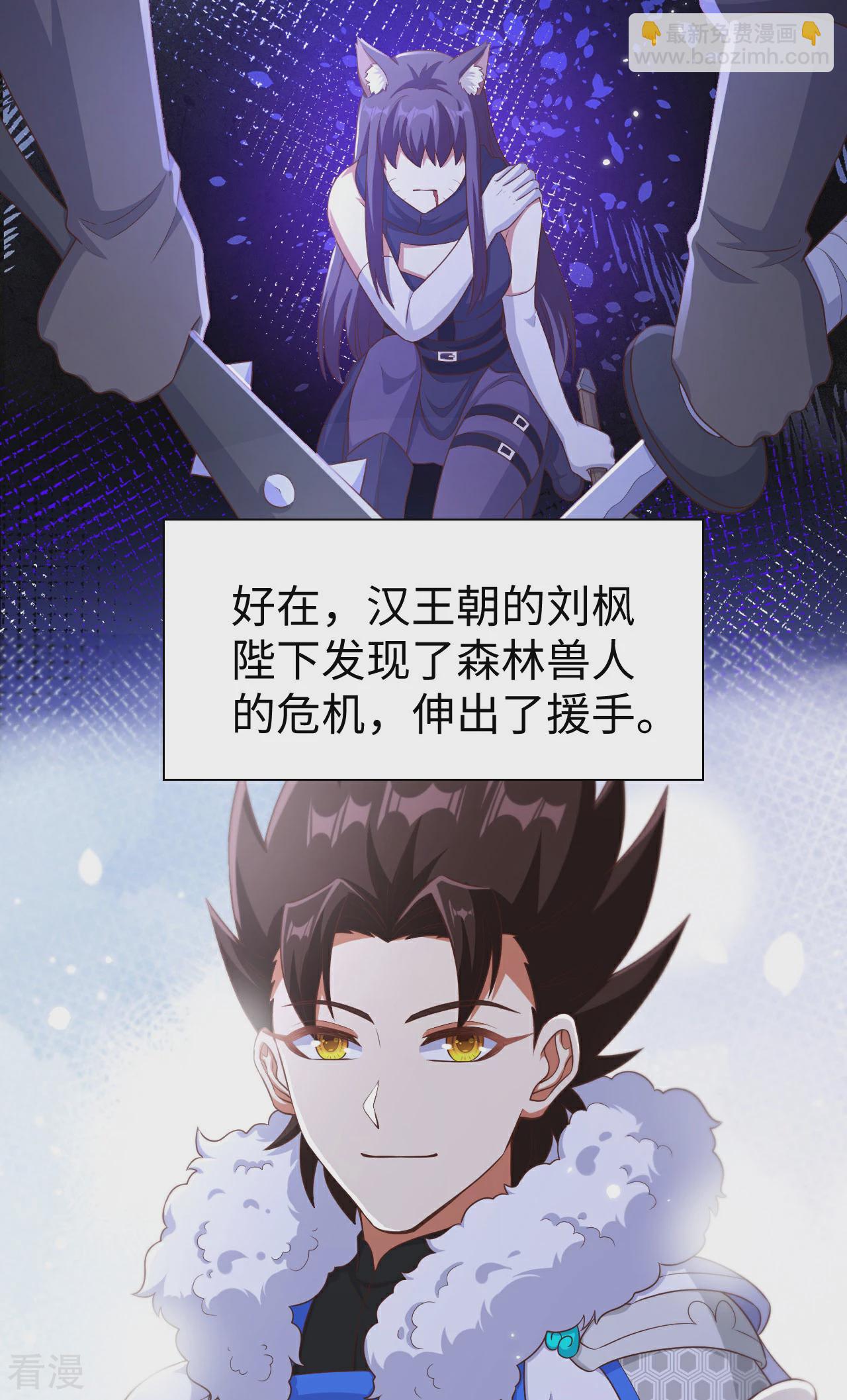 從今天開始當城主 - 第477話 - 5