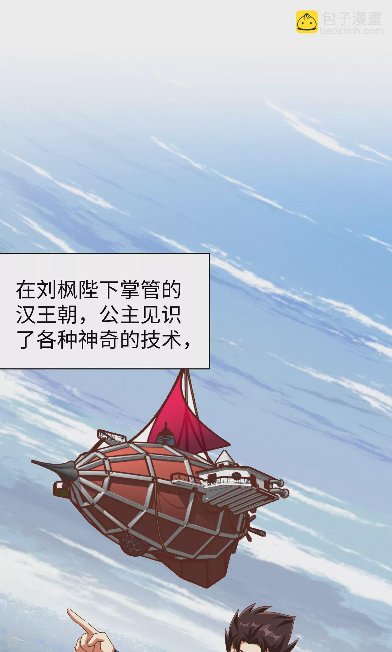 從今天開始當城主 - 第477話 - 2