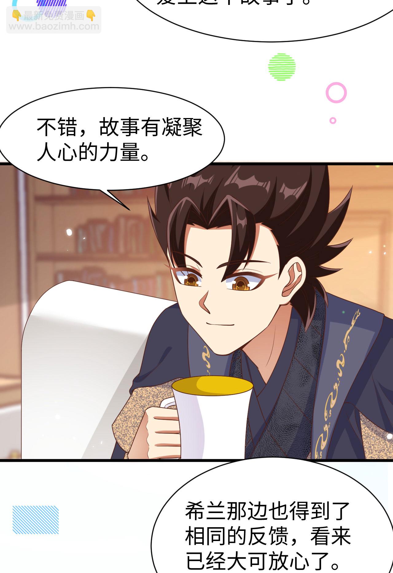 從今天開始當城主 - 第479話(1/2) - 3