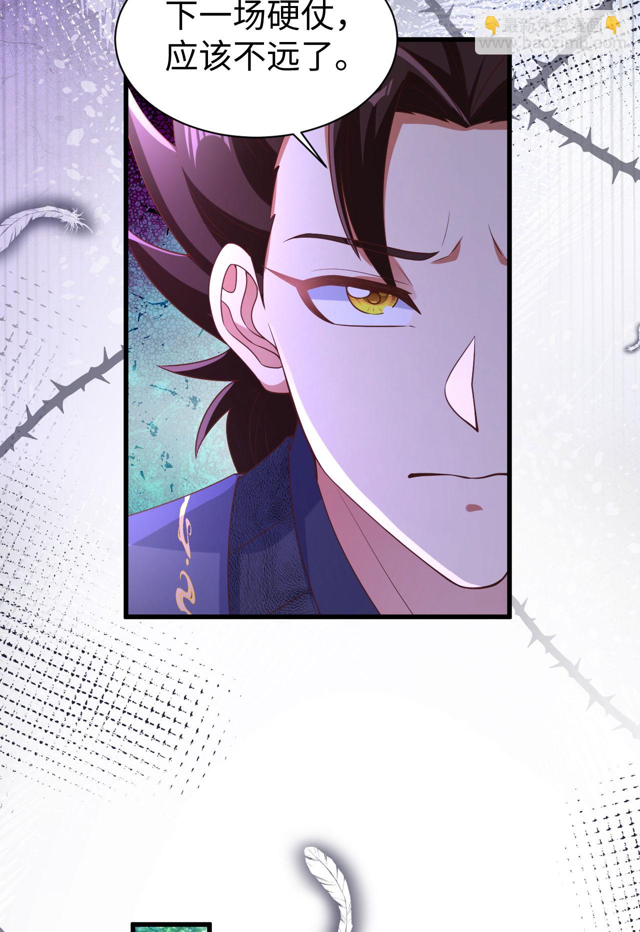 從今天開始當城主 - 第479話(1/2) - 6