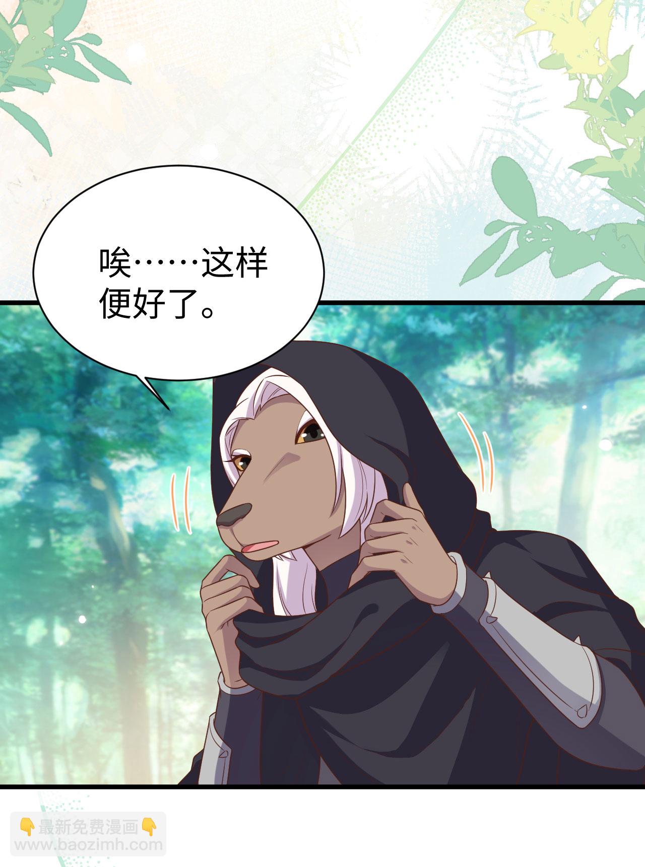 從今天開始當城主 - 第479話(1/2) - 3